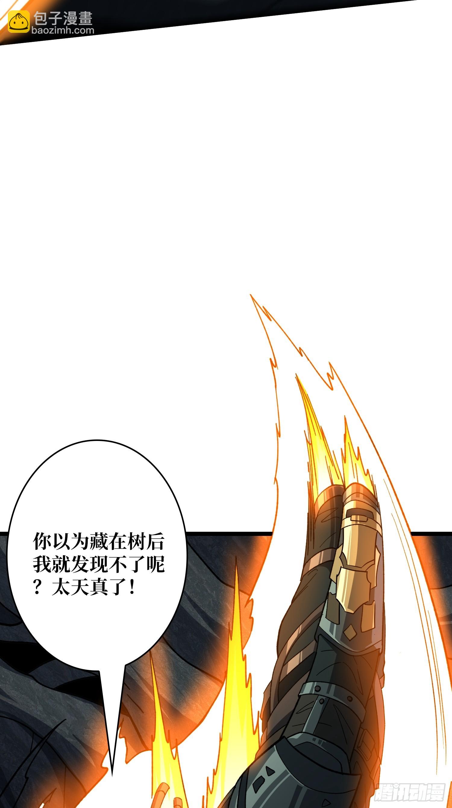 開局就有王者賬號 - 獵手VS獵物(1/2) - 4