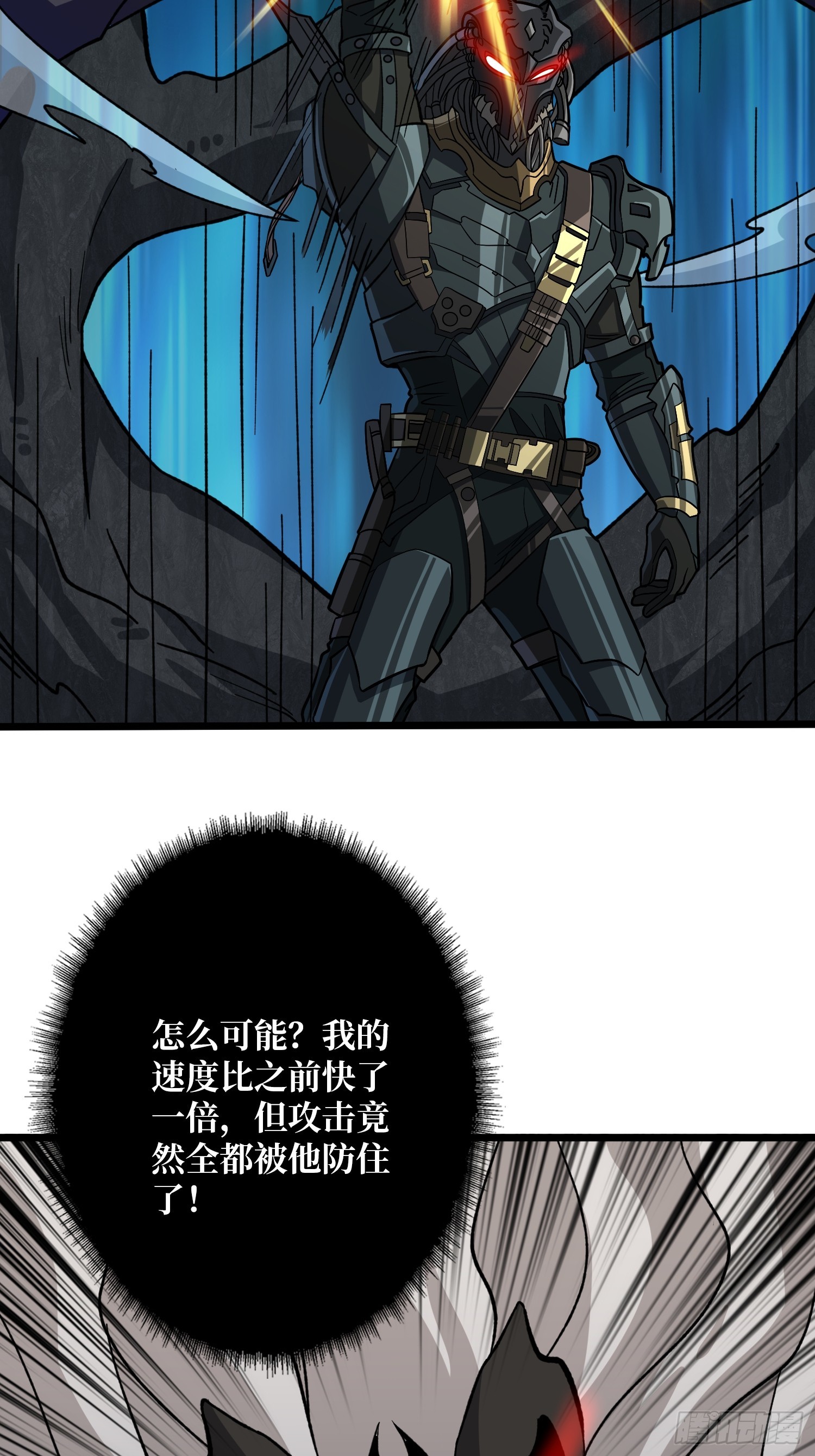 開局就有王者賬號 - 獵手VS獵物(1/2) - 2