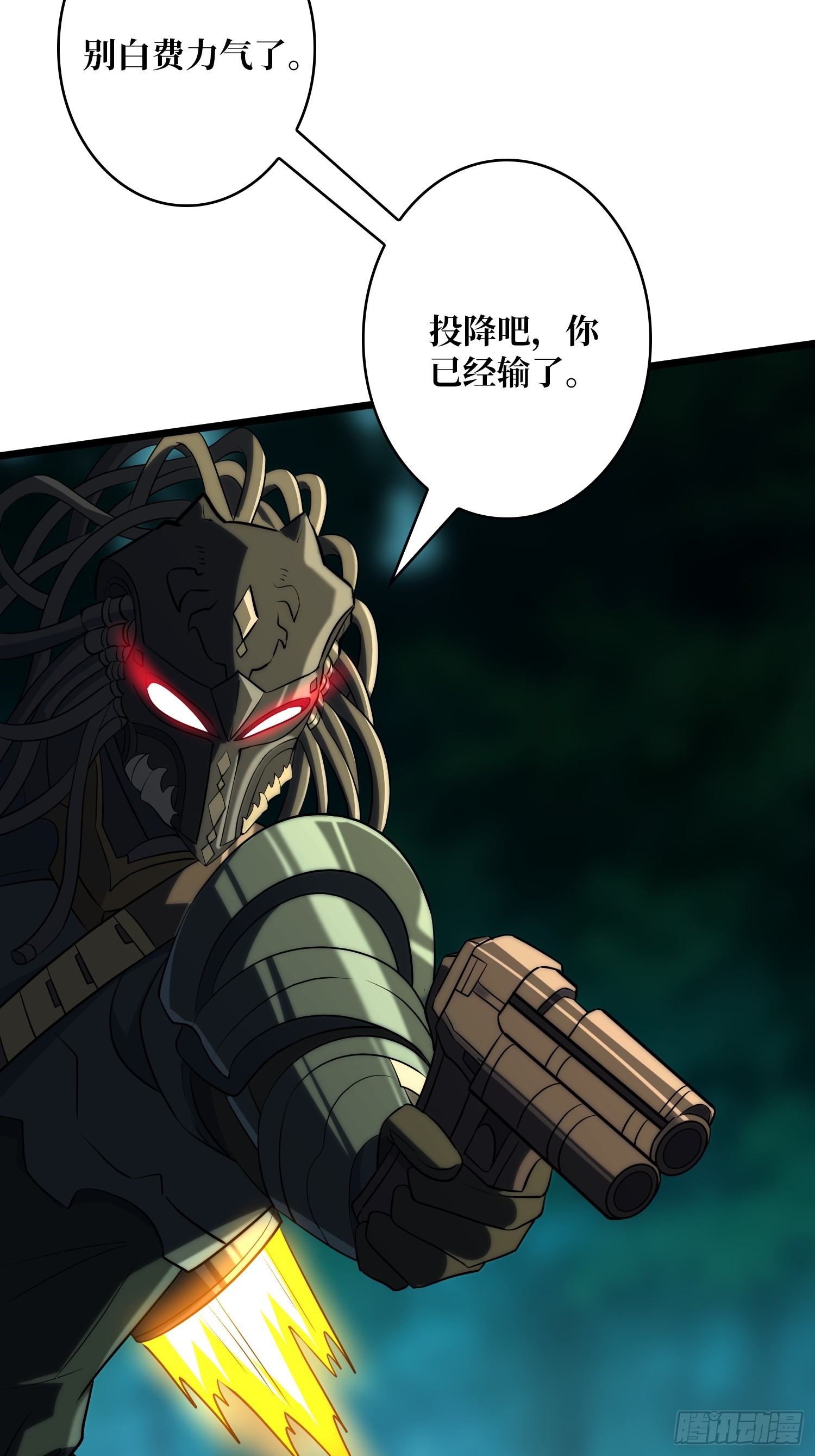 開局就有王者賬號 - 獵手VS獵物(1/2) - 1