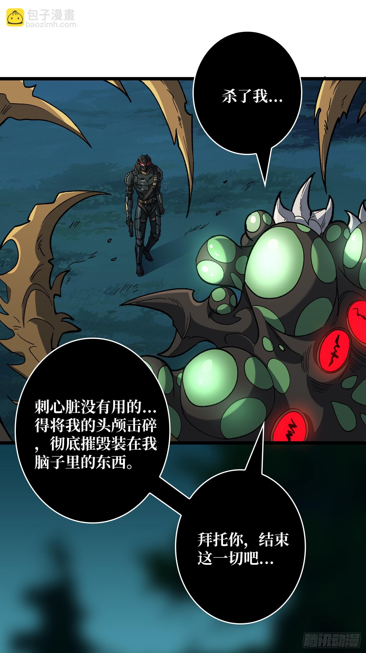 開局就有王者賬號 - 獵手VS獵物(2/2) - 1