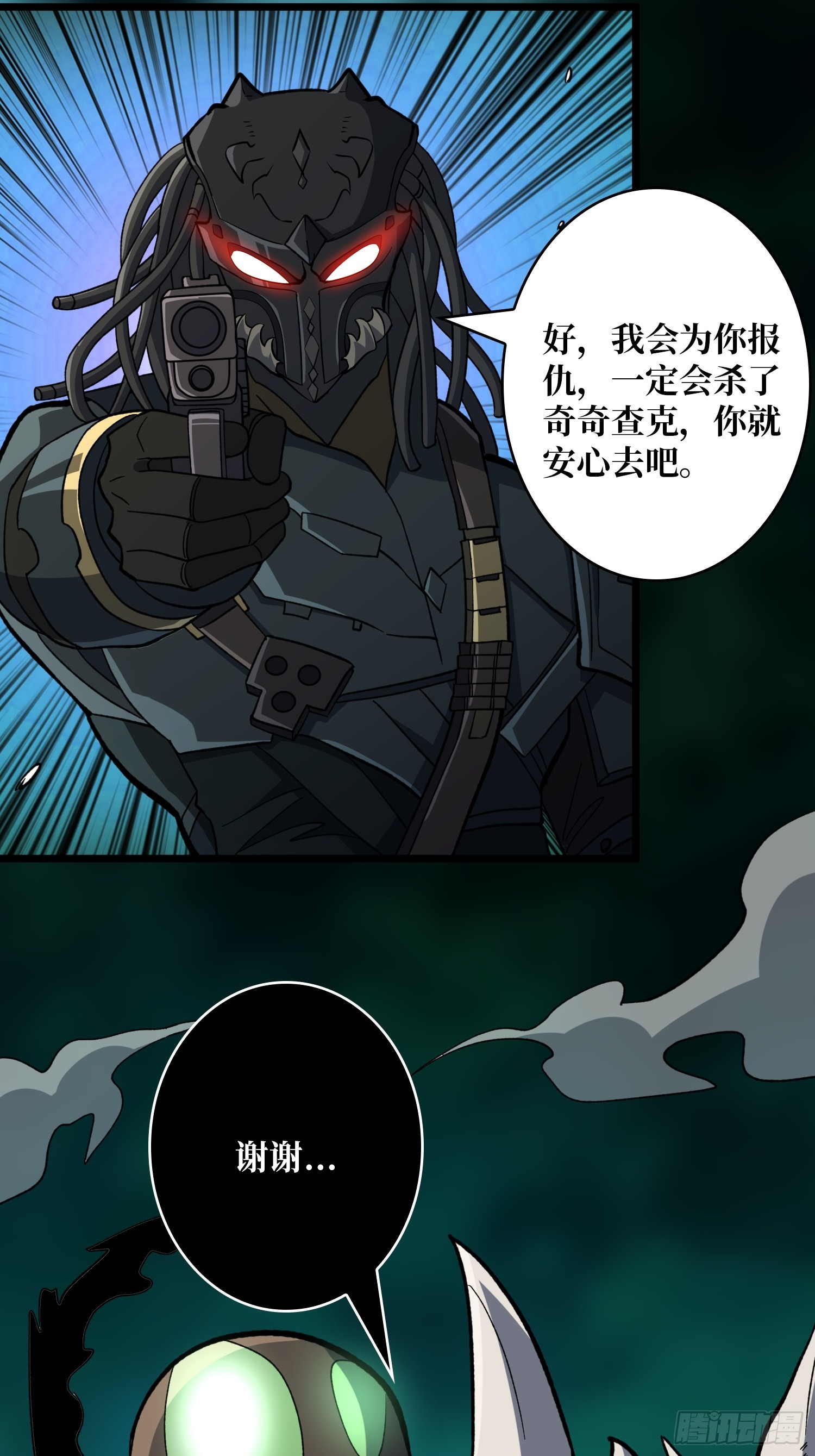 開局就有王者賬號 - 獵手VS獵物(2/2) - 2