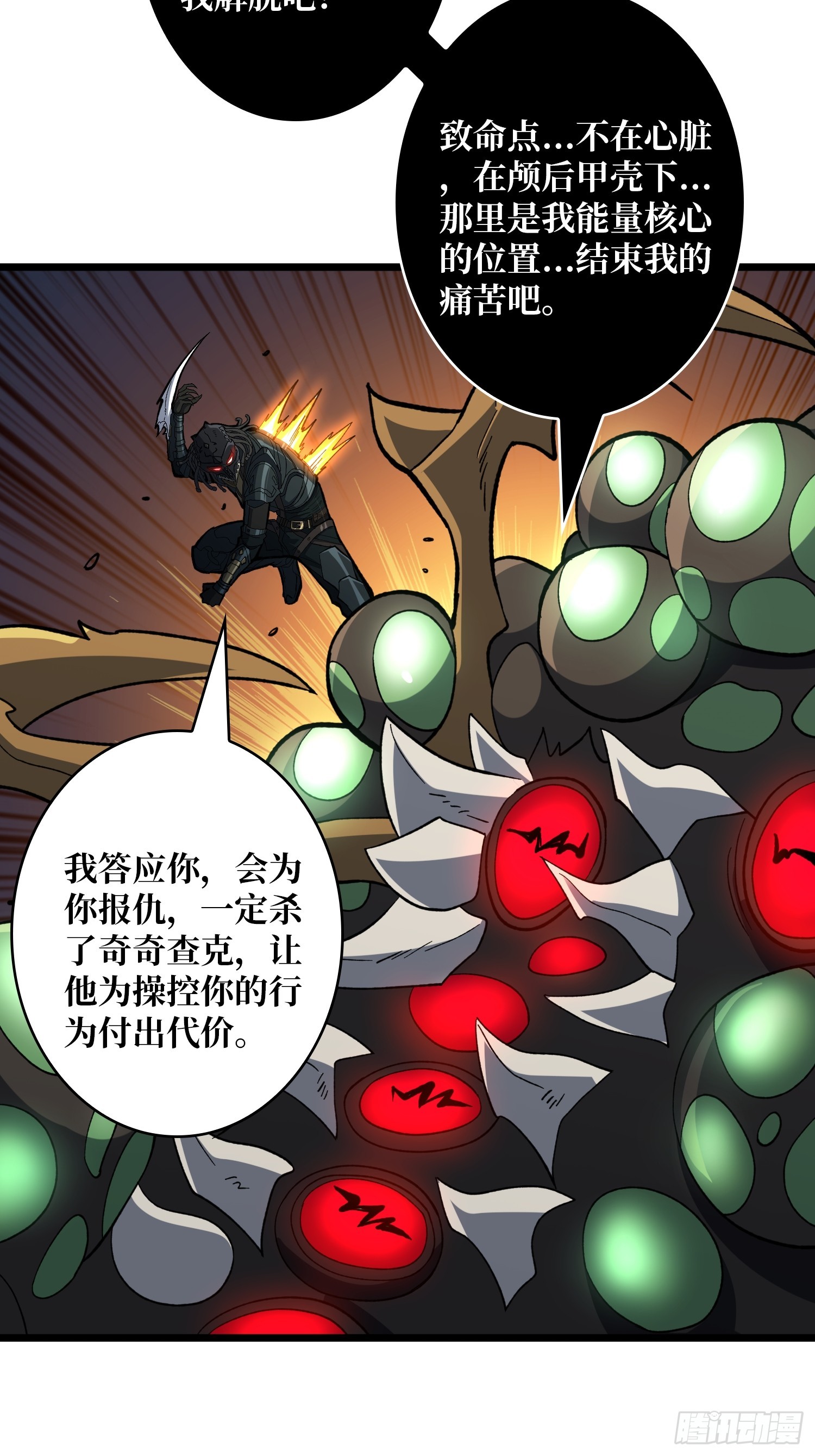 開局就有王者賬號 - 獵手VS獵物(2/2) - 5