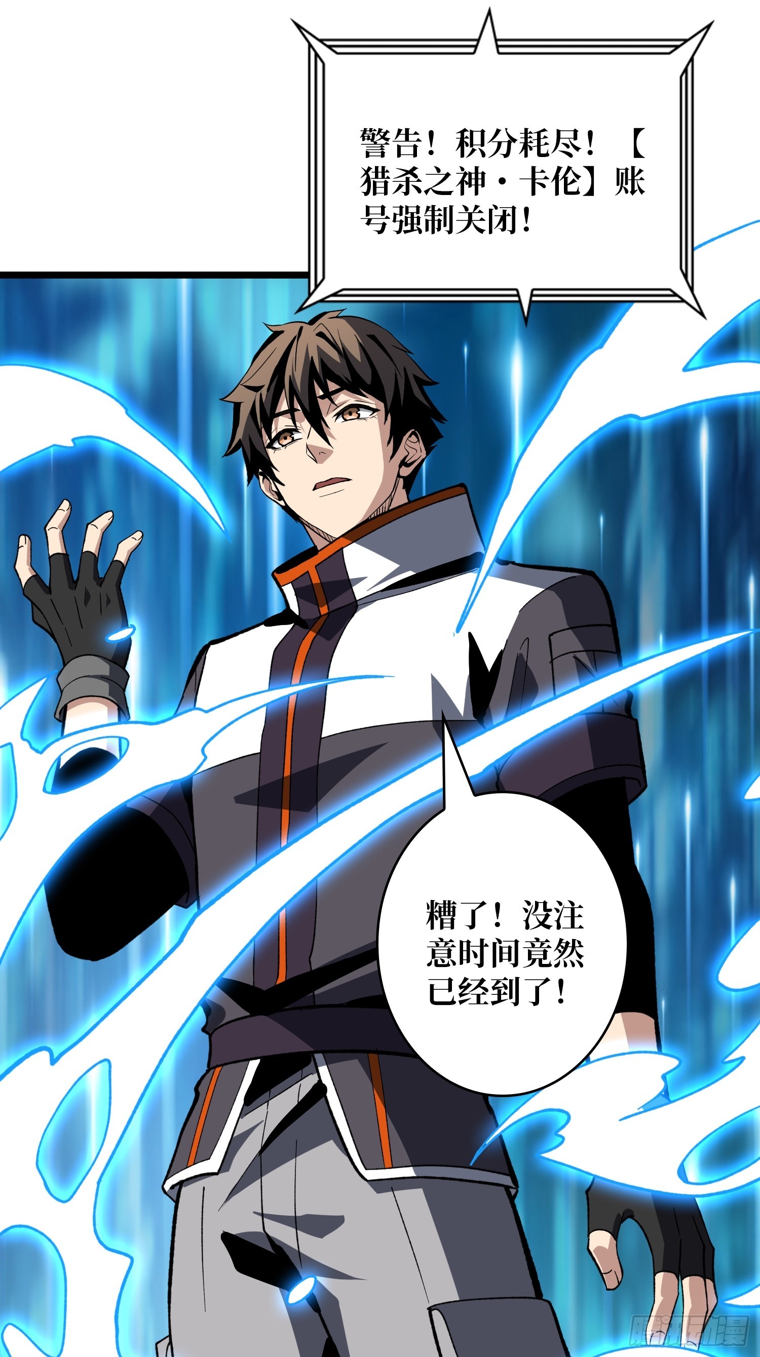 開局就有王者賬號 - 獵手VS獵物(2/2) - 1