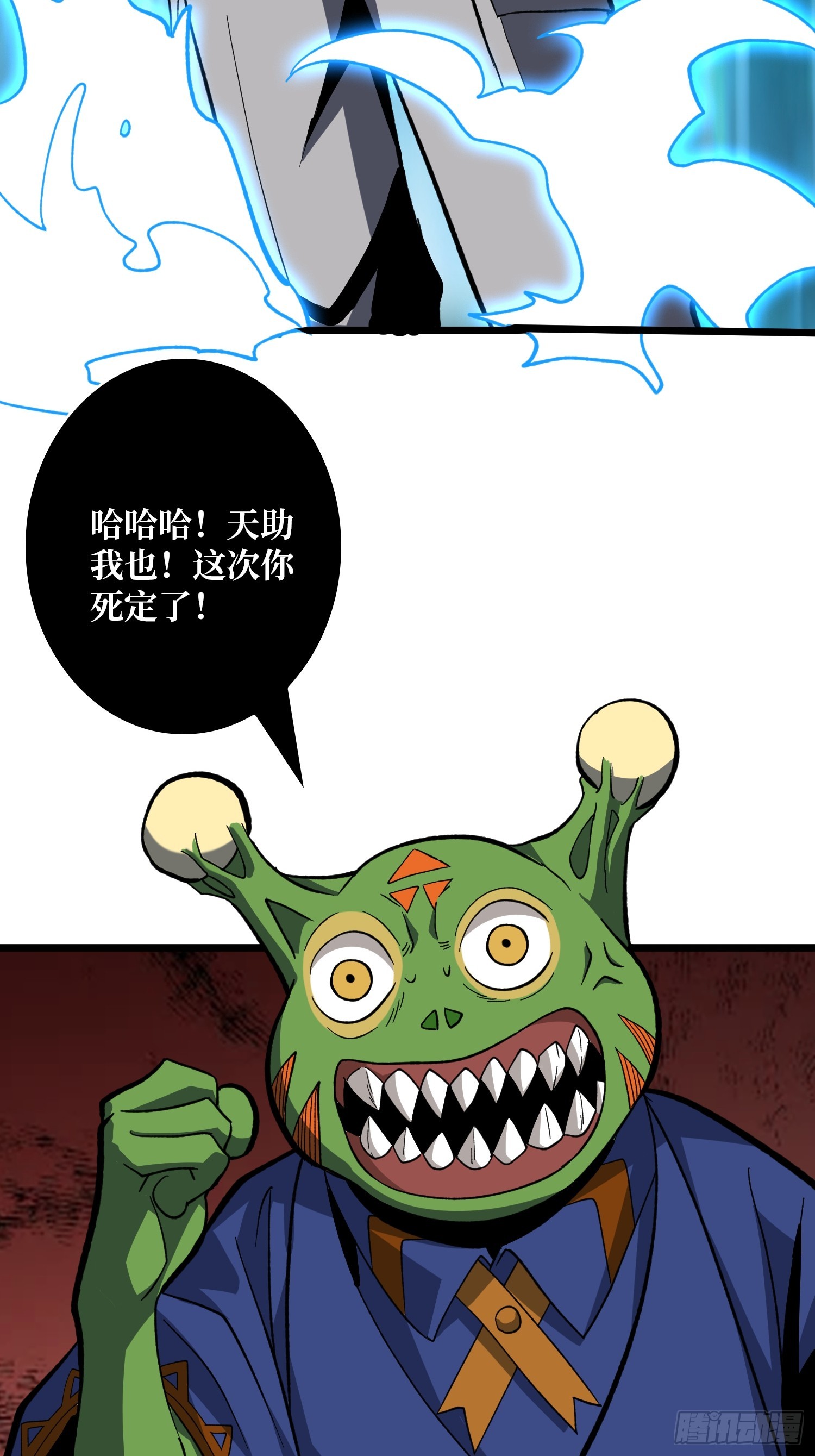 開局就有王者賬號 - 獵手VS獵物(2/2) - 2