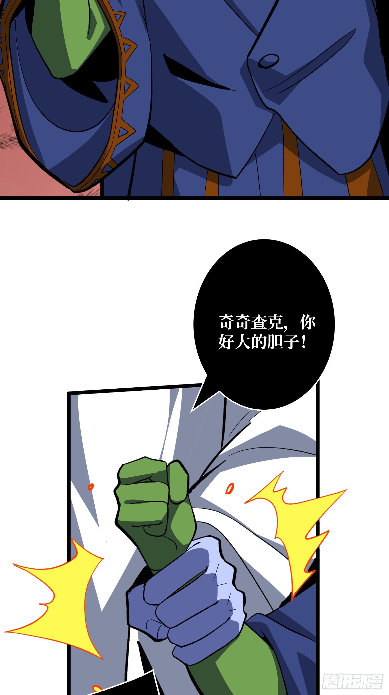 開局就有王者賬號 - 獵手VS獵物(2/2) - 3