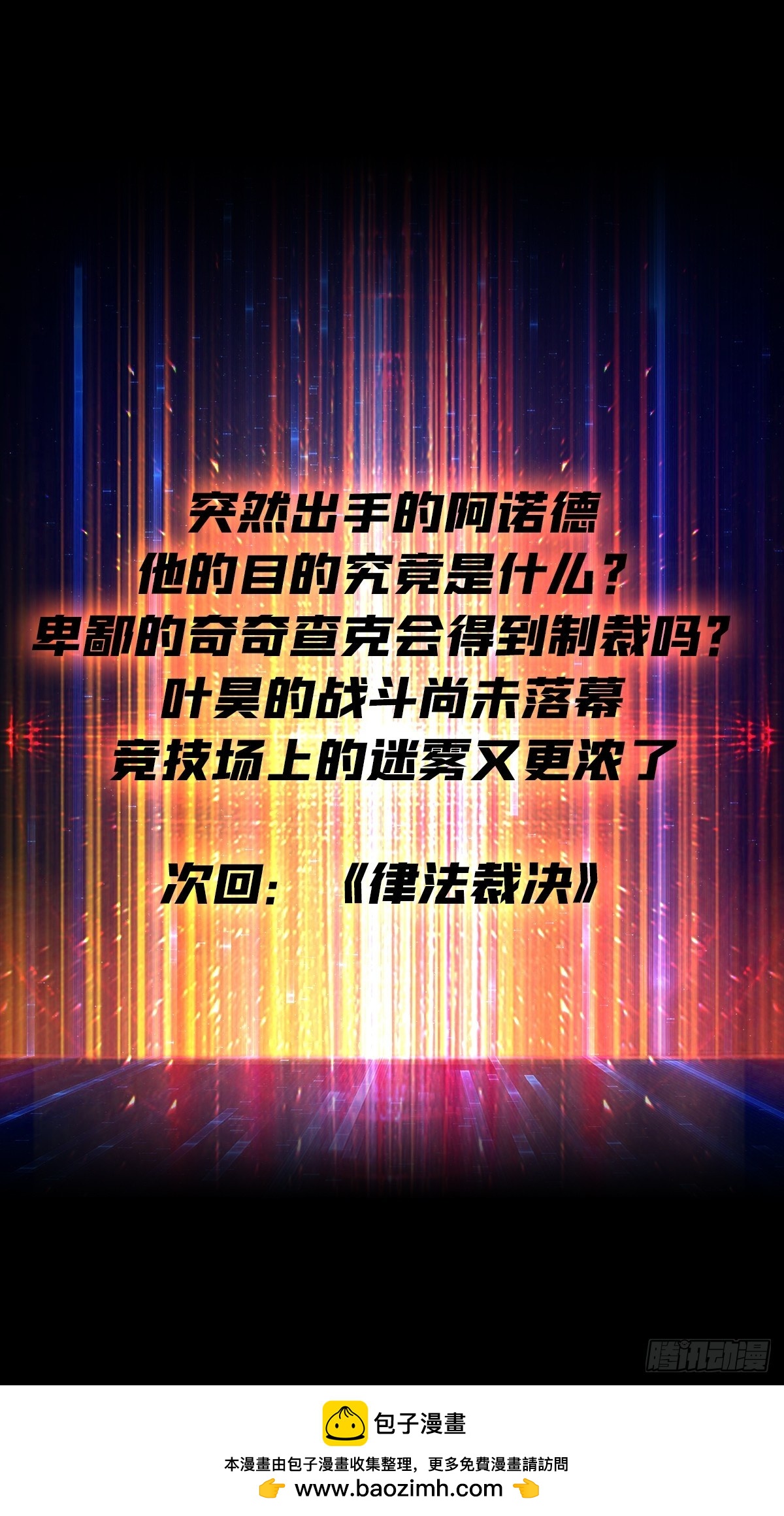 開局就有王者賬號 - 獵手VS獵物(2/2) - 1