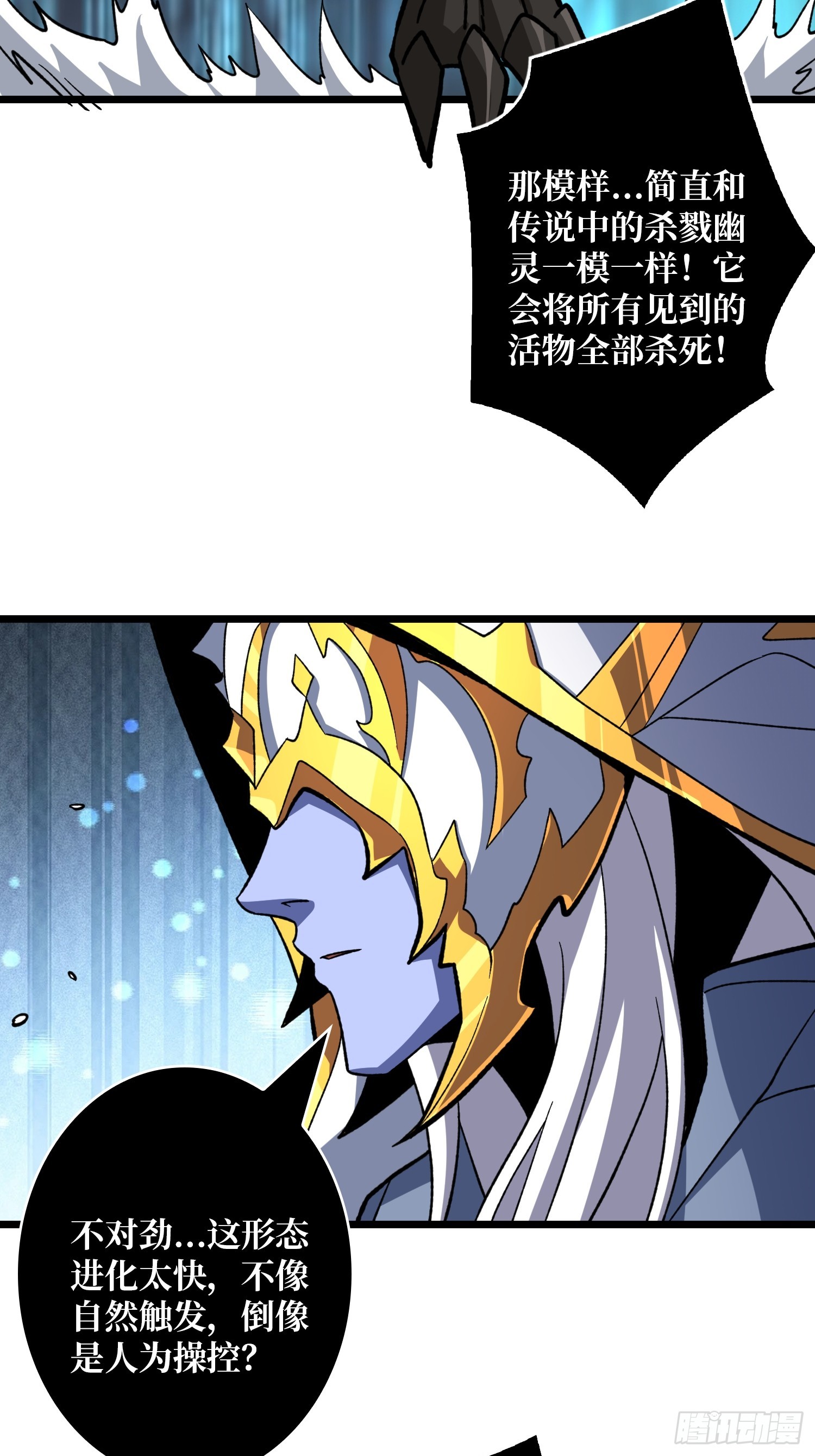 開局就有王者賬號 - 獵手VS獵物(1/2) - 8