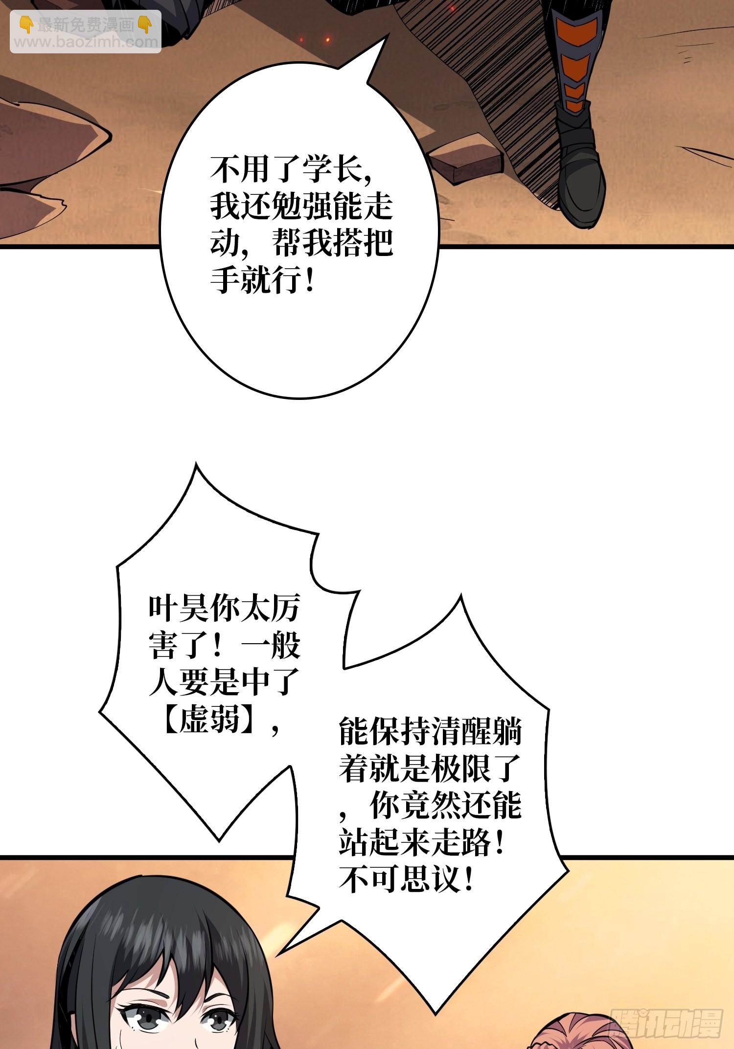 開局就有王者賬號 - 團圓(1/2) - 3