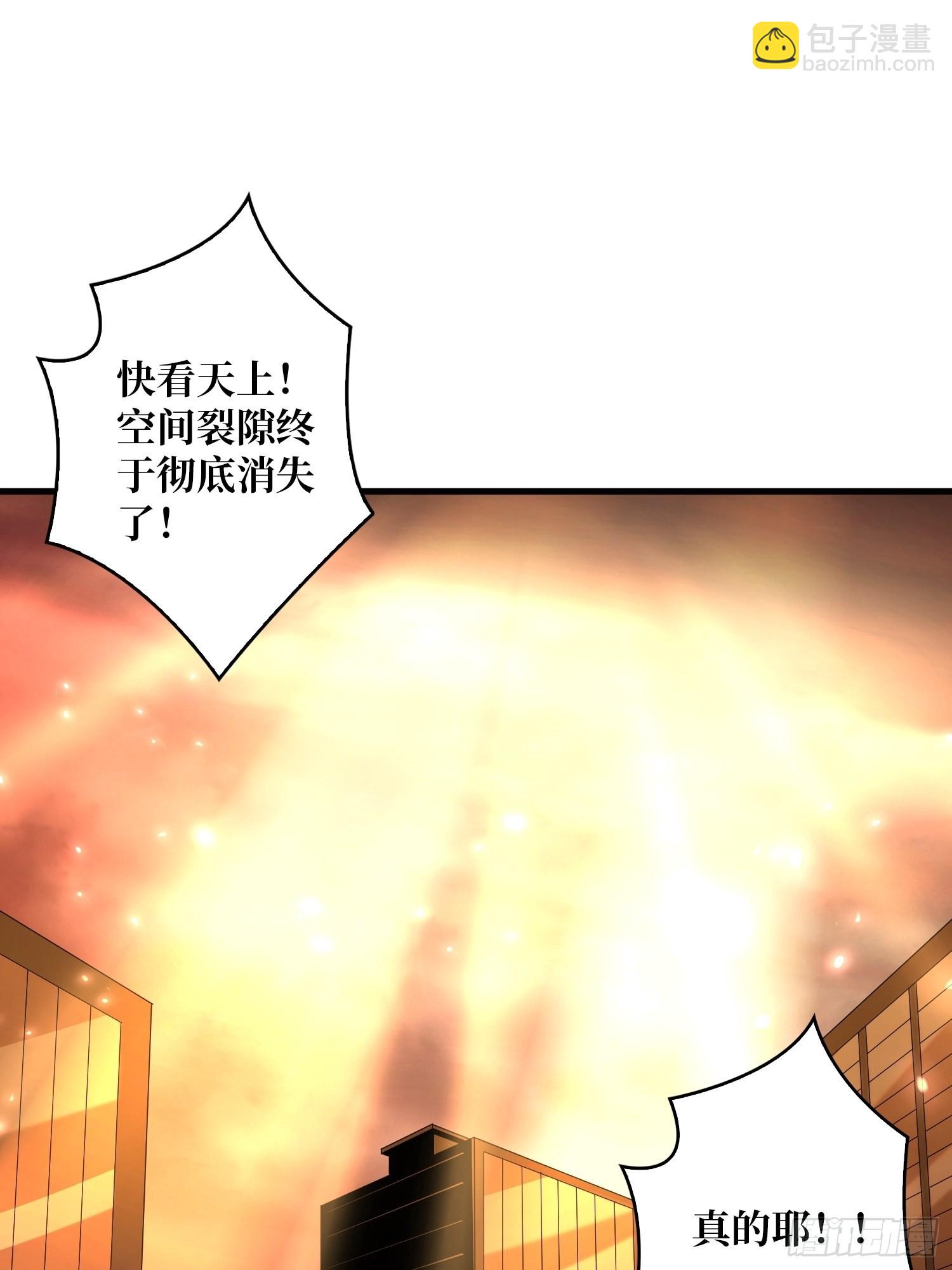 開局就有王者賬號 - 團圓(1/2) - 1