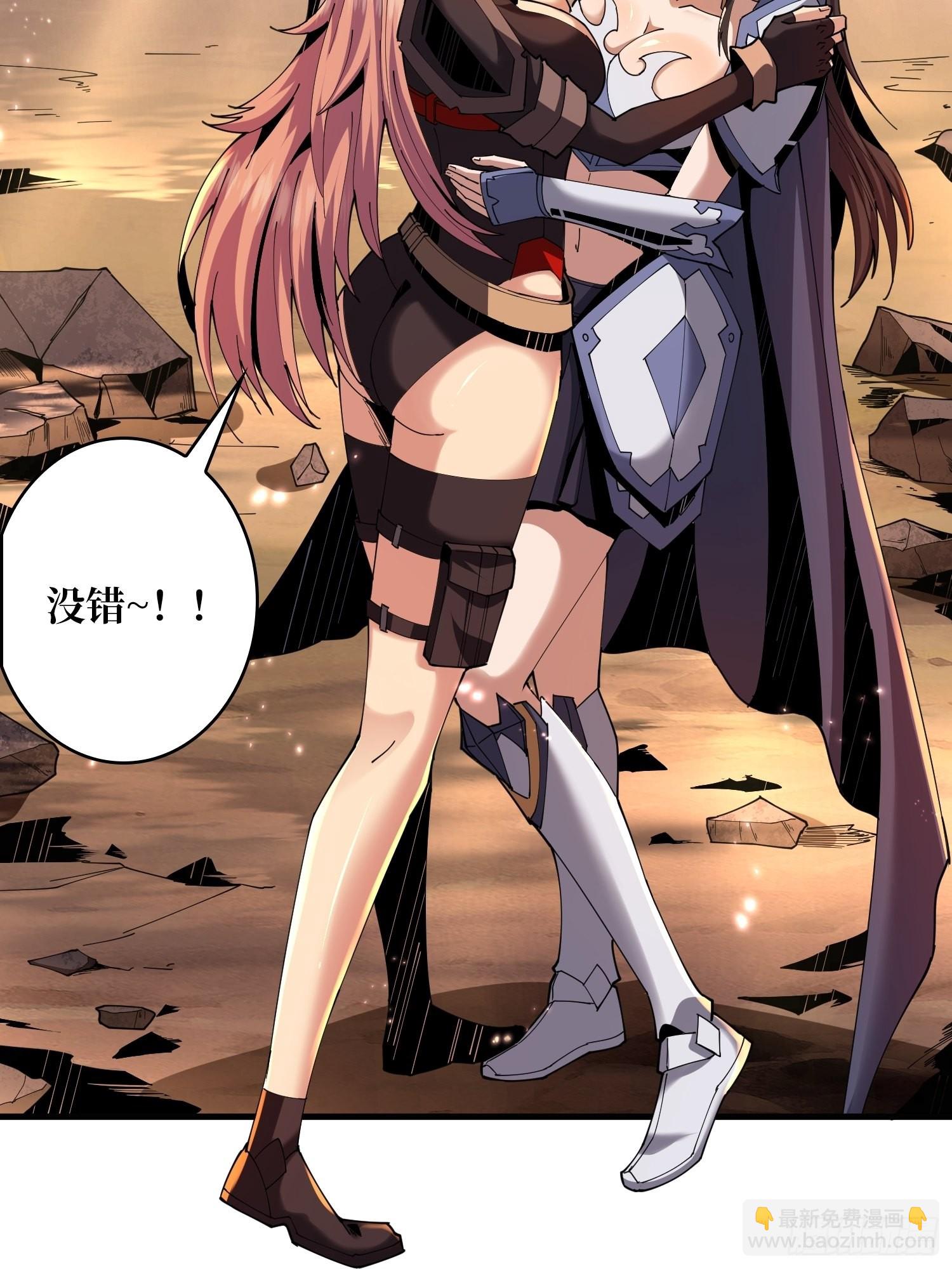 開局就有王者賬號 - 團圓(1/2) - 3