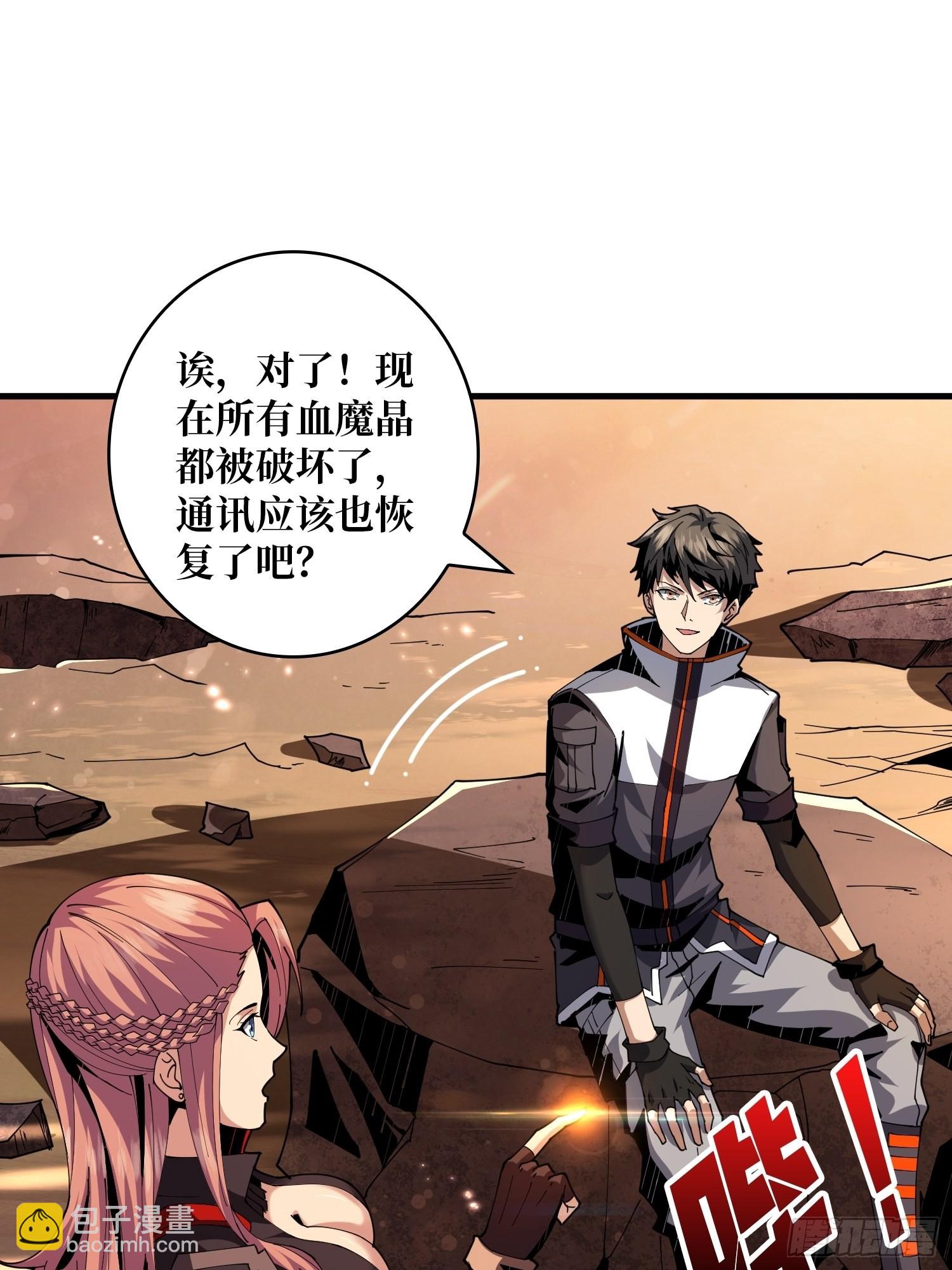 開局就有王者賬號 - 團圓(1/2) - 7