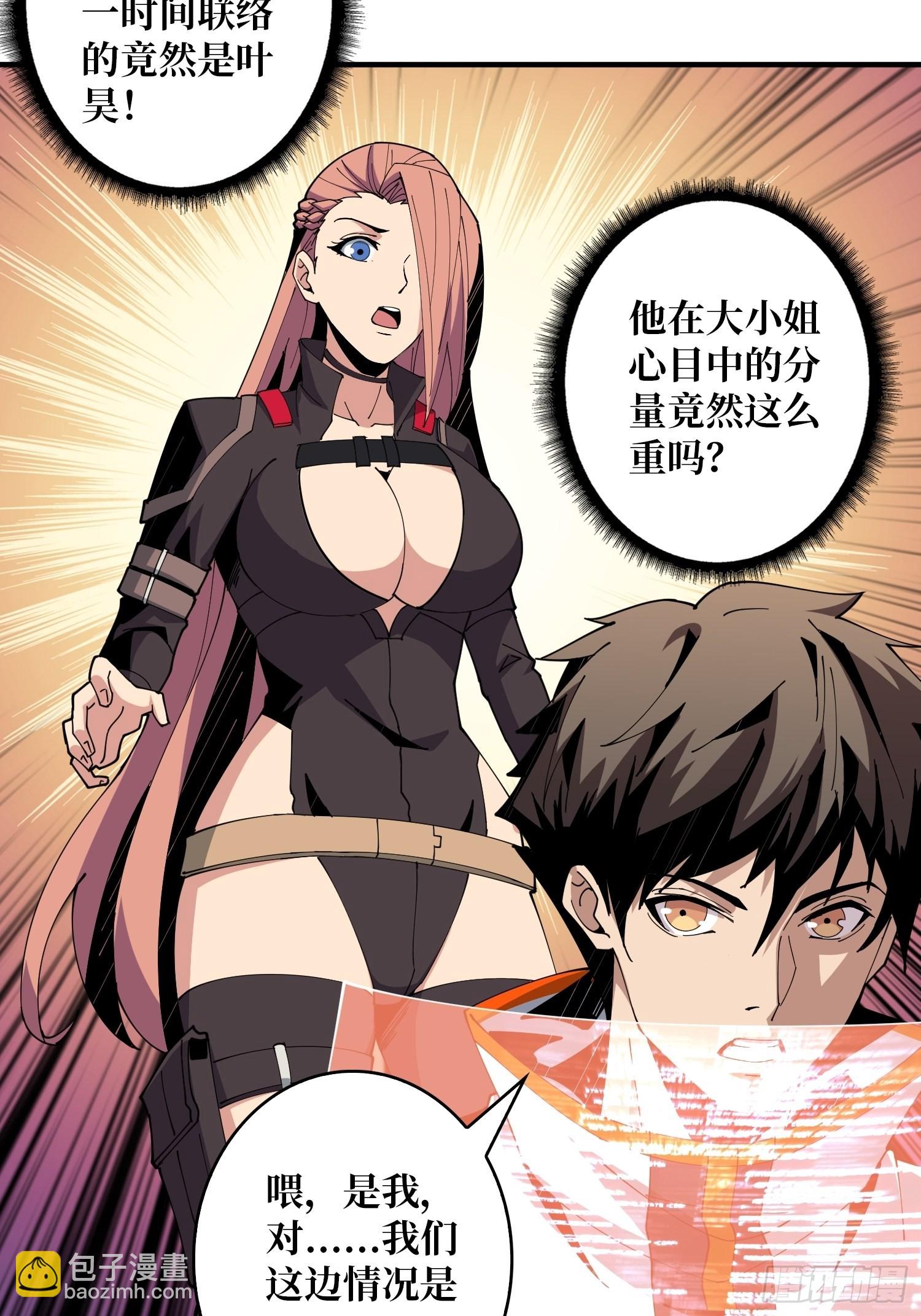 開局就有王者賬號 - 團圓(1/2) - 3