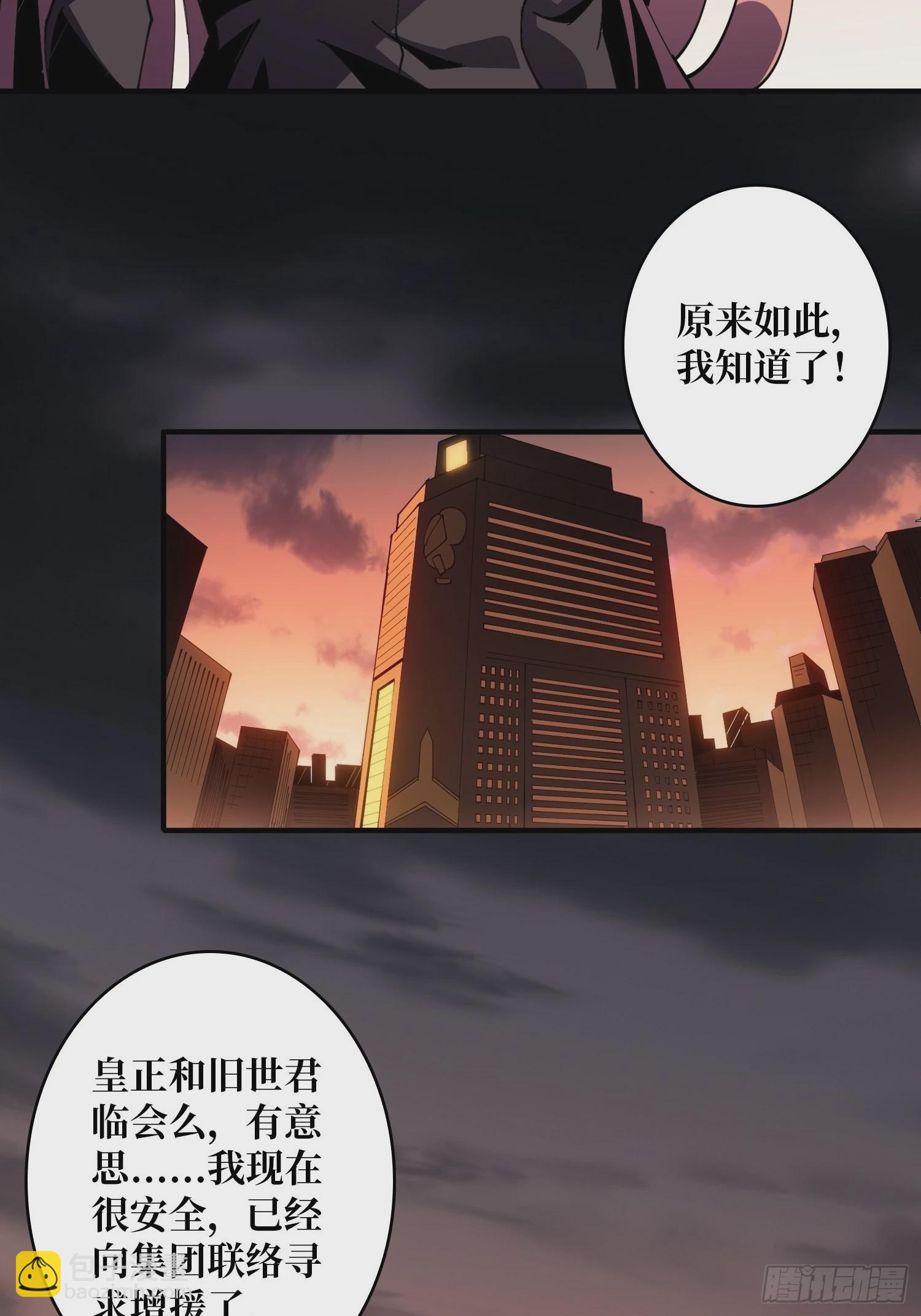 開局就有王者賬號 - 團圓(1/2) - 5