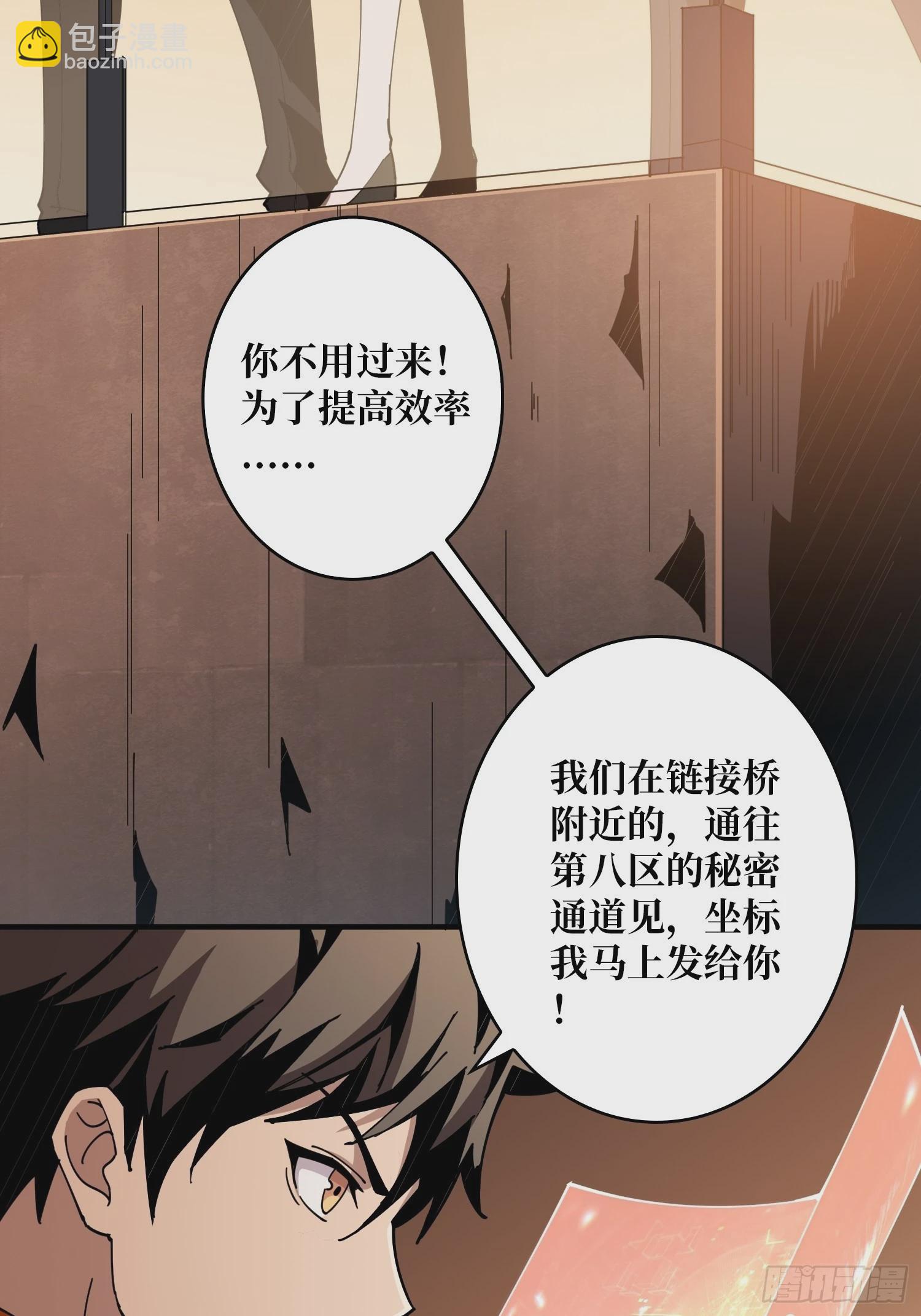 開局就有王者賬號 - 團圓(1/2) - 7