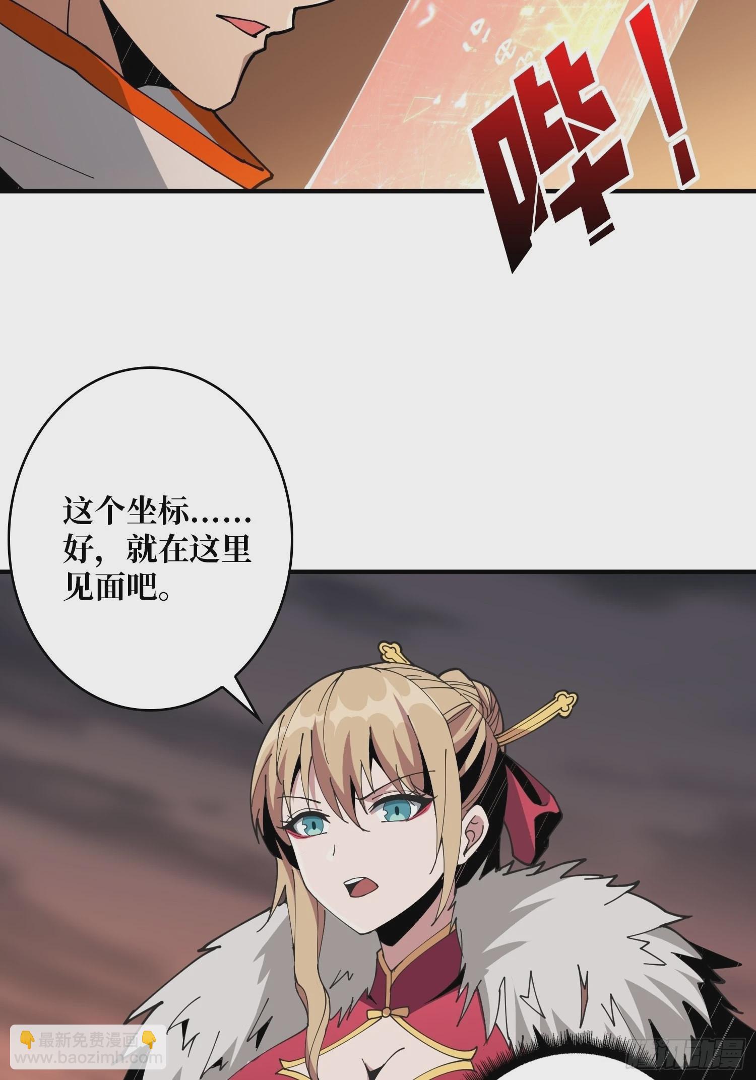 開局就有王者賬號 - 團圓(1/2) - 8