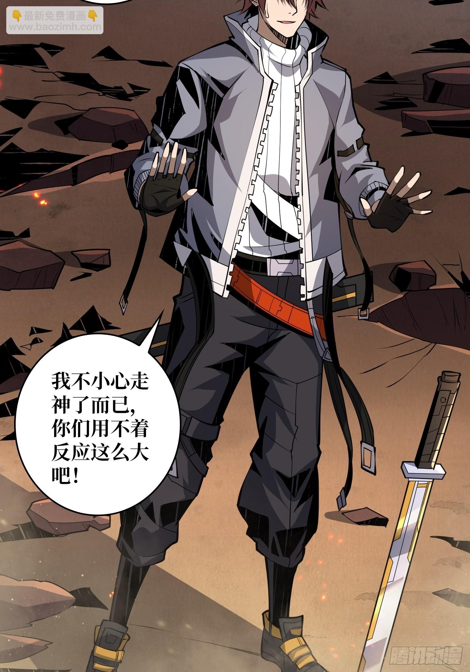 開局就有王者賬號 - 團圓(1/2) - 4