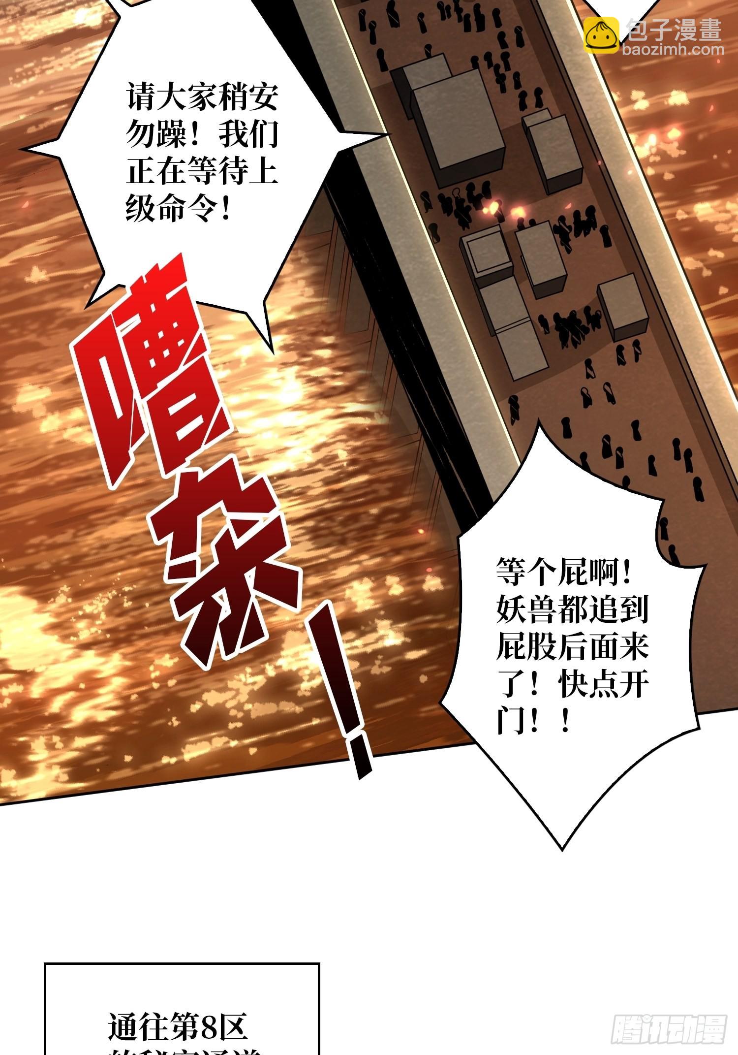 開局就有王者賬號 - 團圓(1/2) - 8