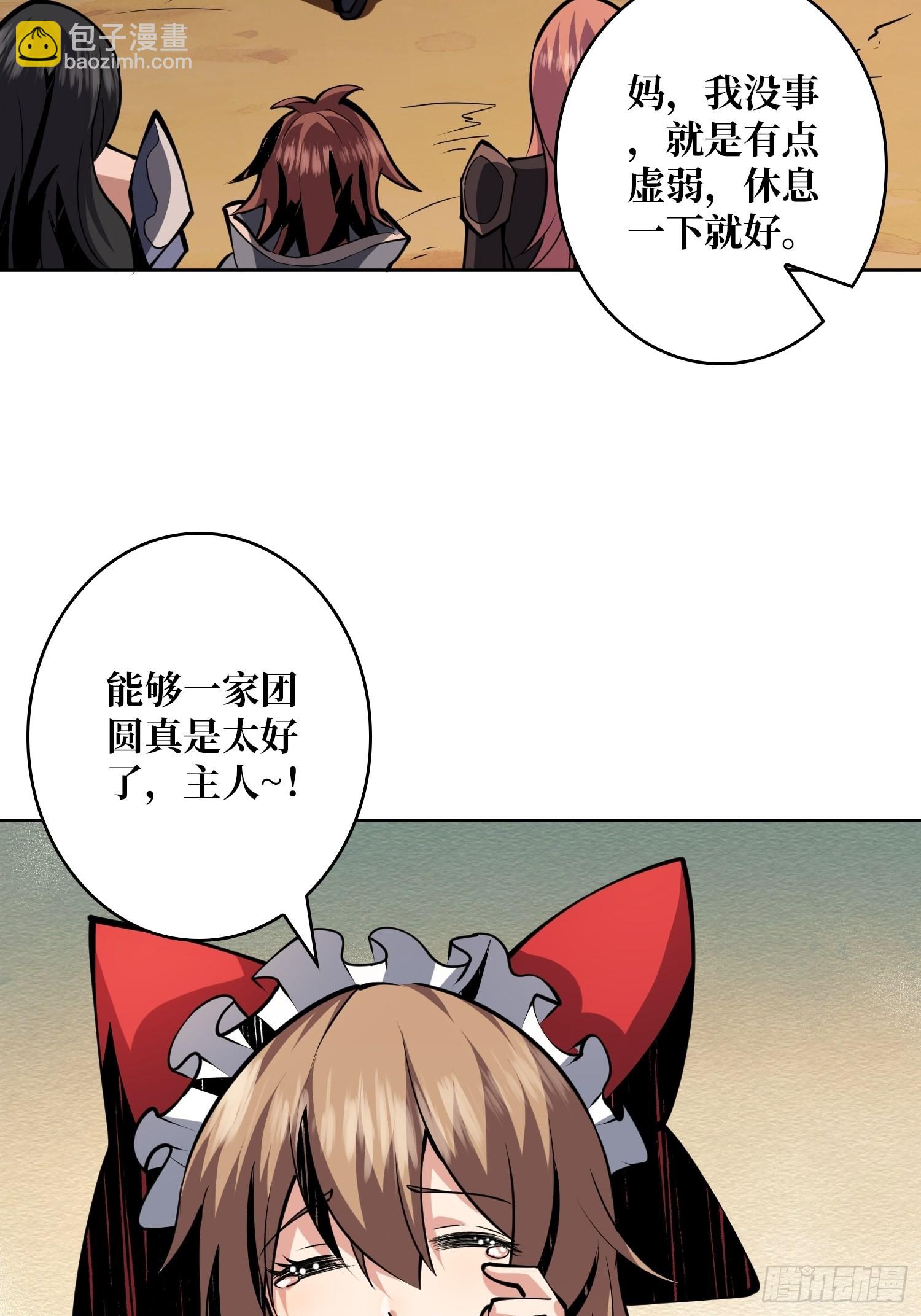 開局就有王者賬號 - 團圓(1/2) - 7