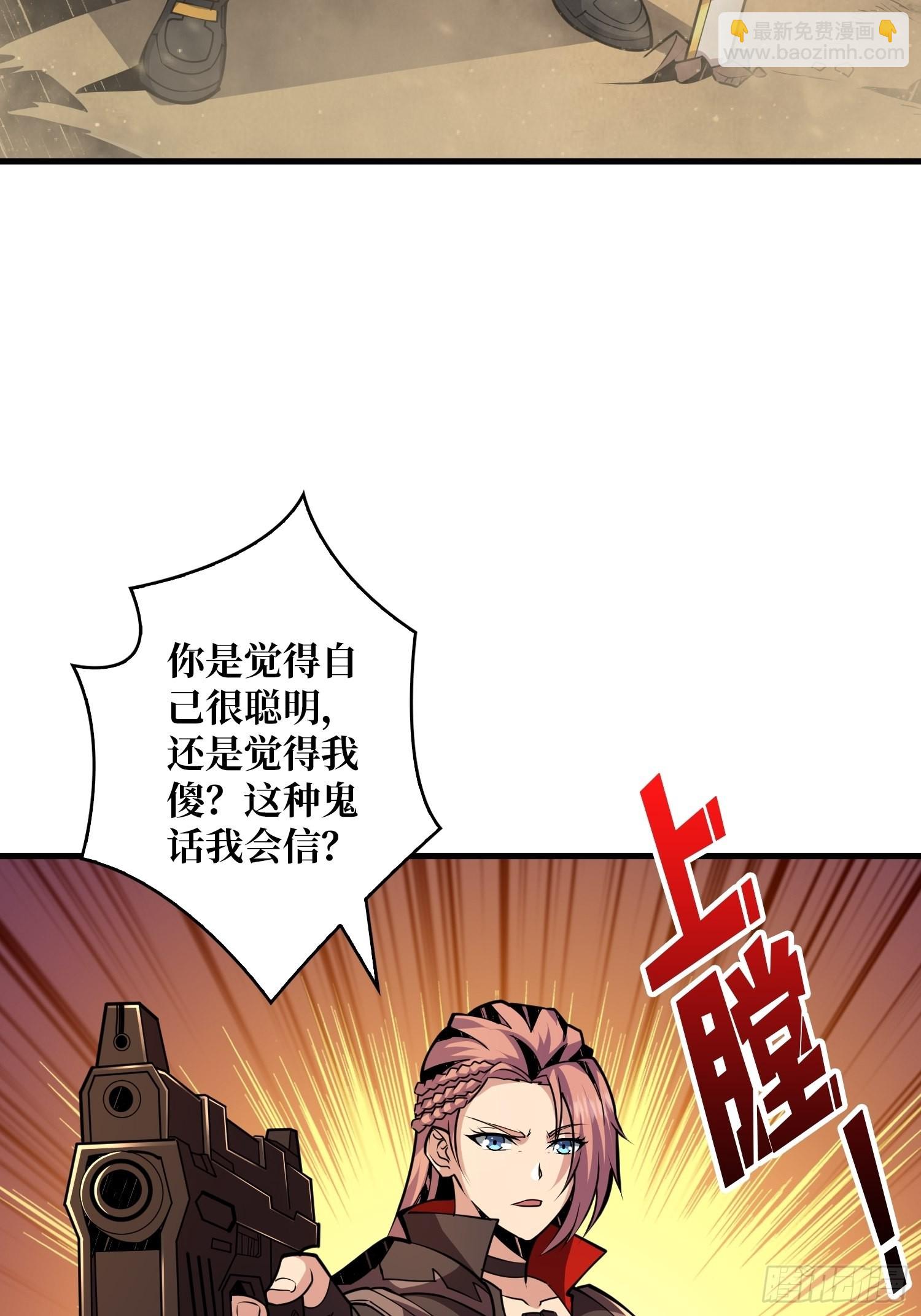 開局就有王者賬號 - 團圓(1/2) - 5