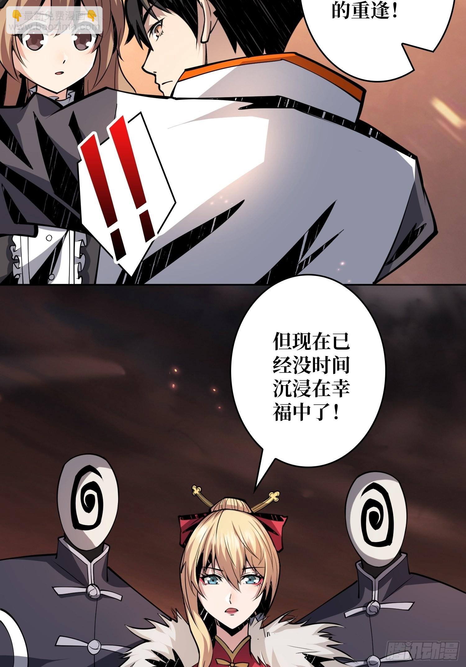 開局就有王者賬號 - 團圓(1/2) - 2