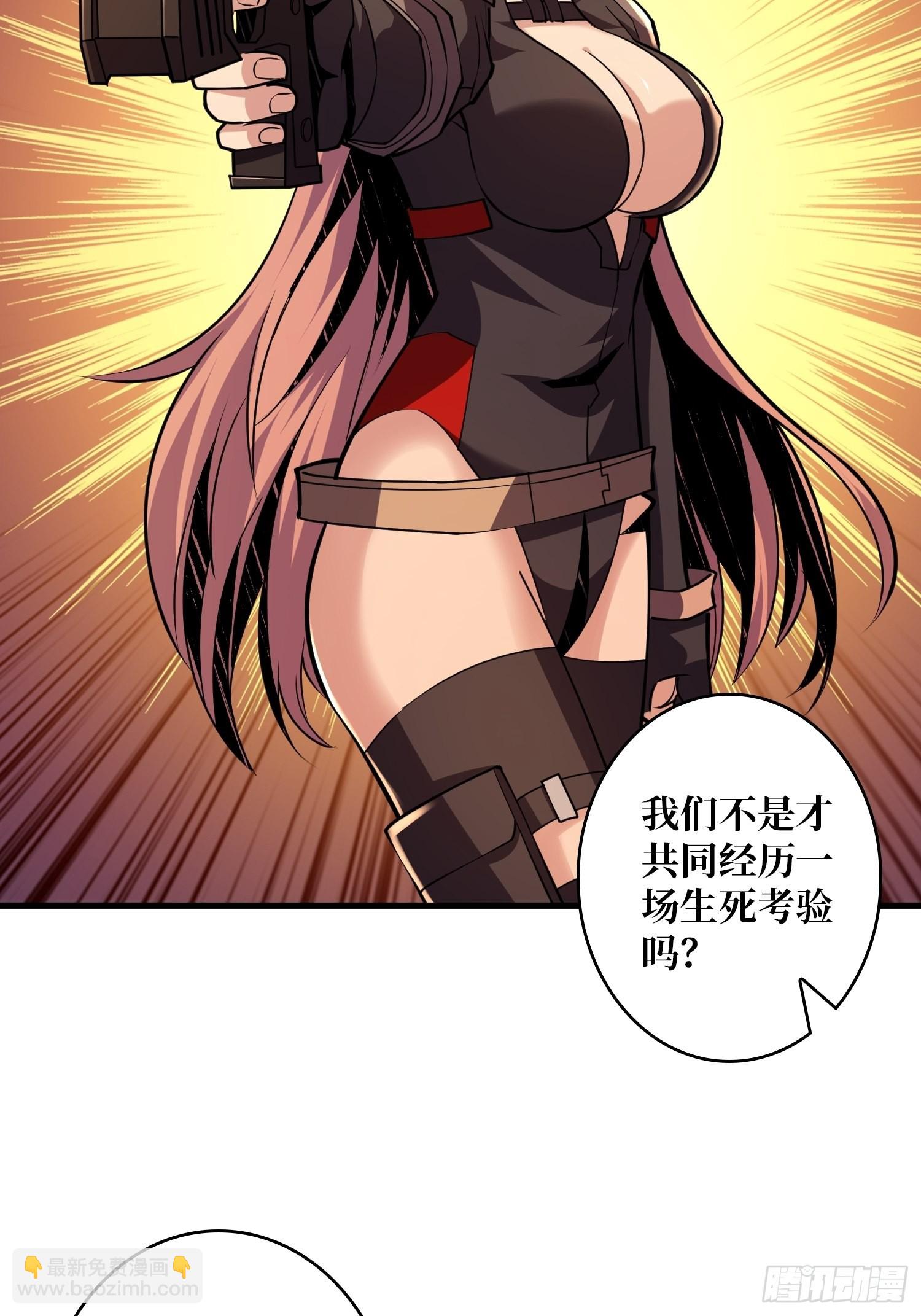 開局就有王者賬號 - 團圓(1/2) - 6