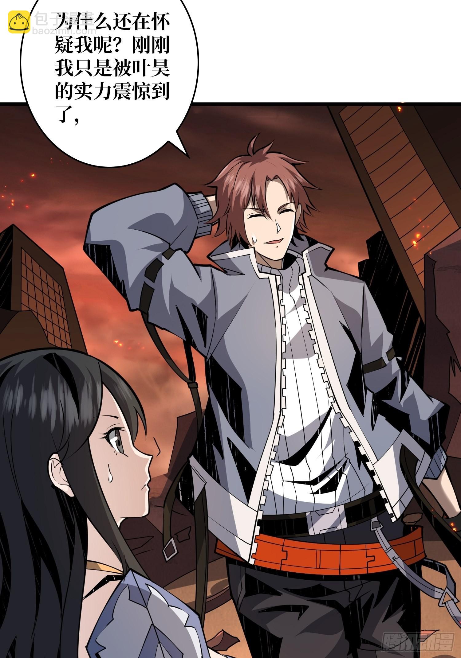 開局就有王者賬號 - 團圓(1/2) - 7