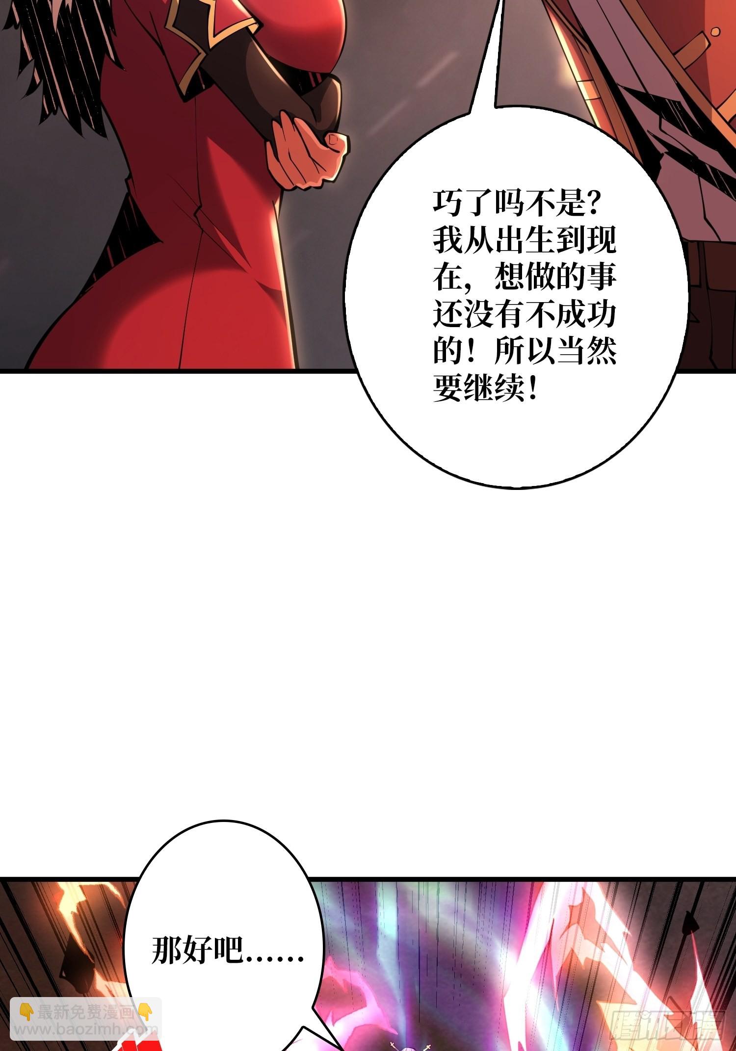 開局就有王者賬號 - 變異(1/2) - 4