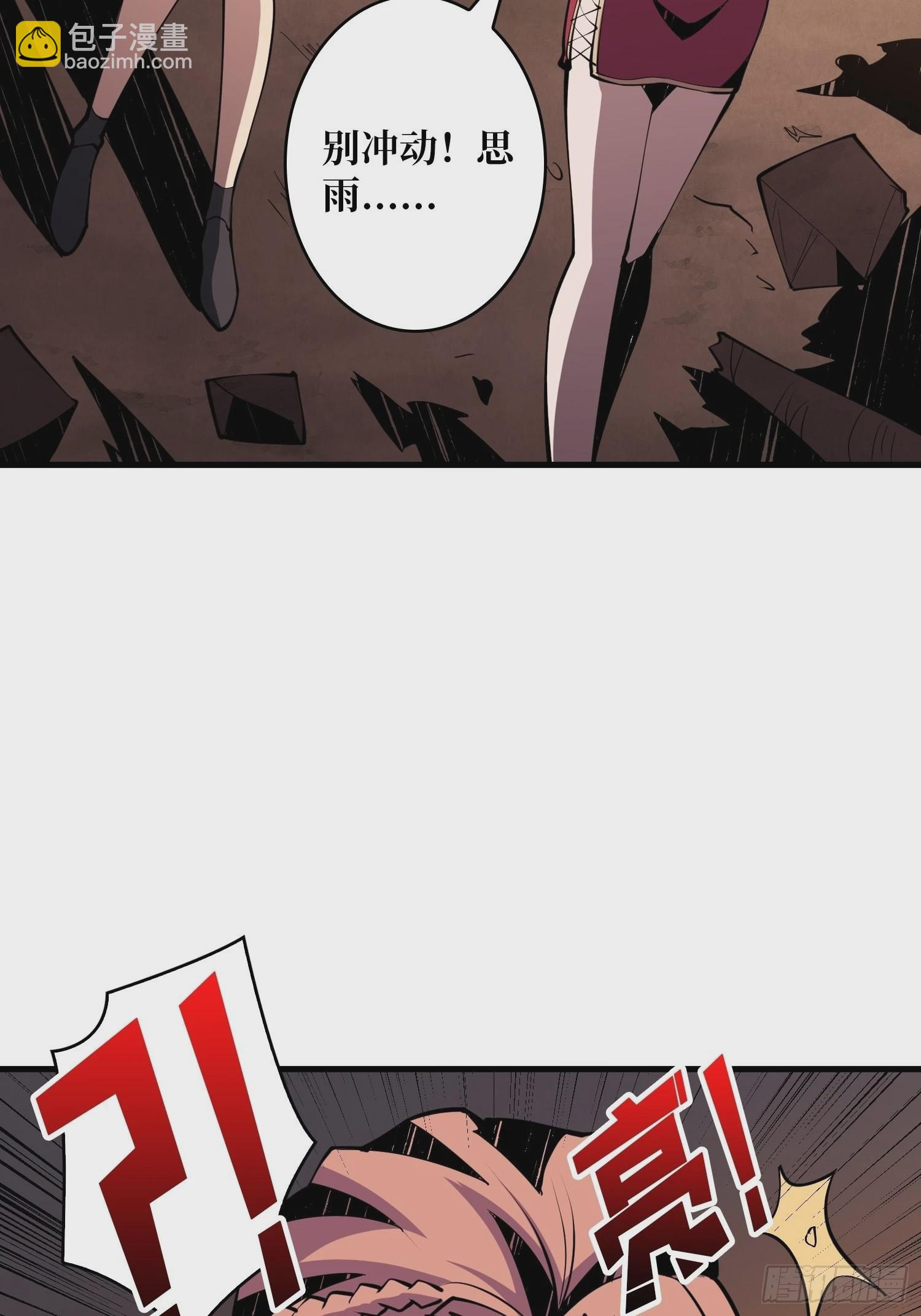 開局就有王者賬號 - 變異(1/2) - 8