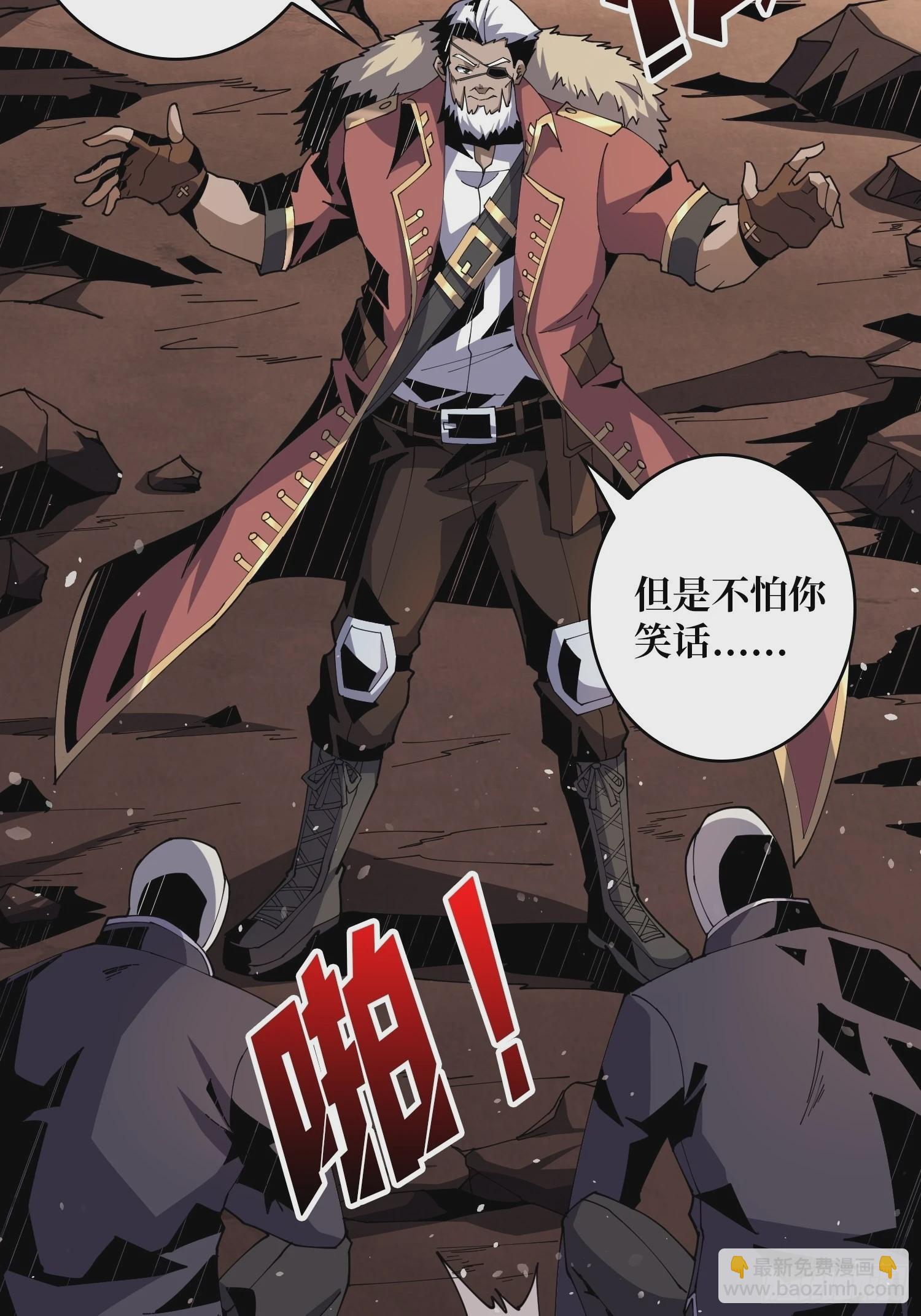 開局就有王者賬號 - 變異(1/2) - 2