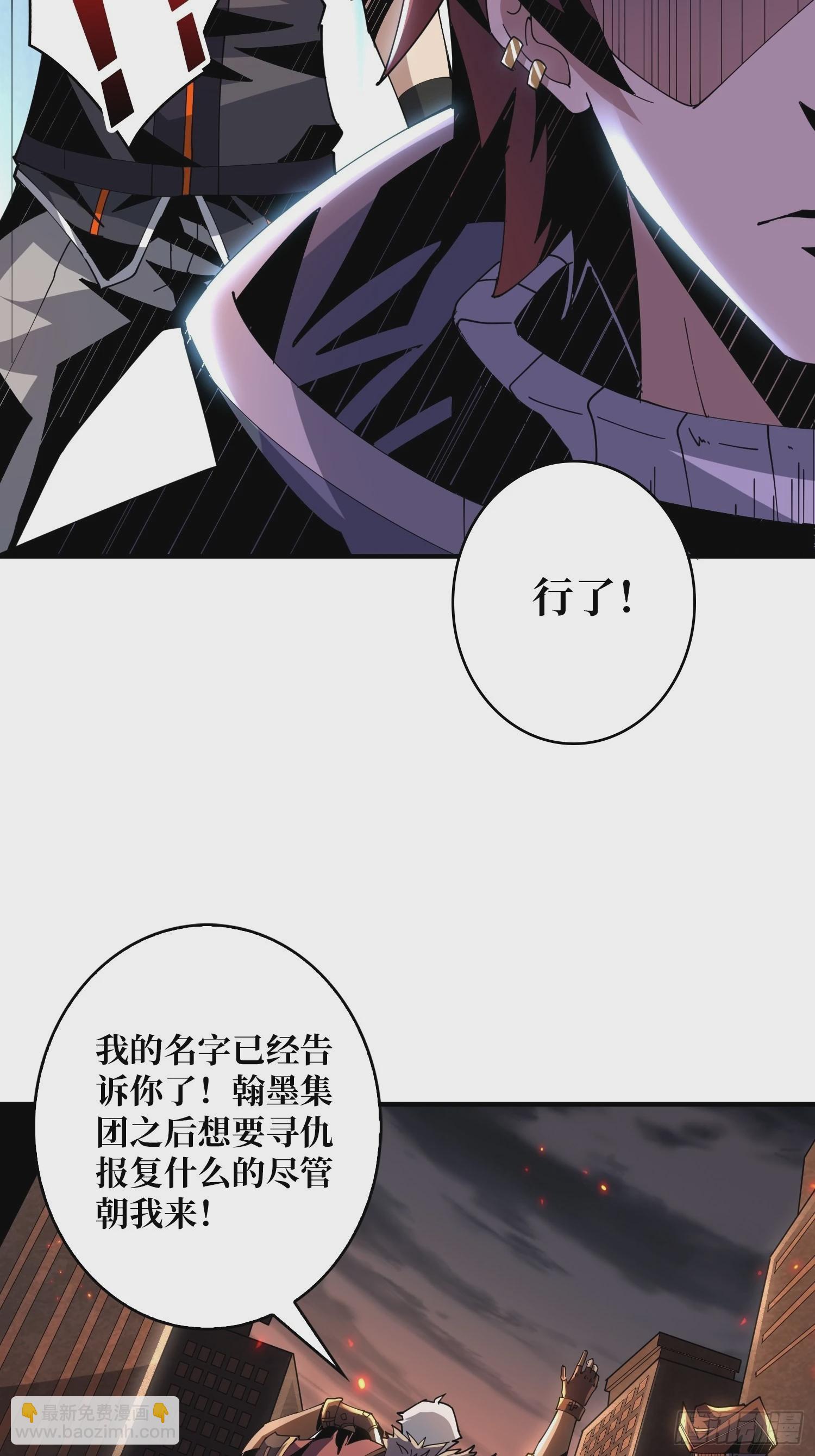 開局就有王者賬號 - 變異(1/2) - 8