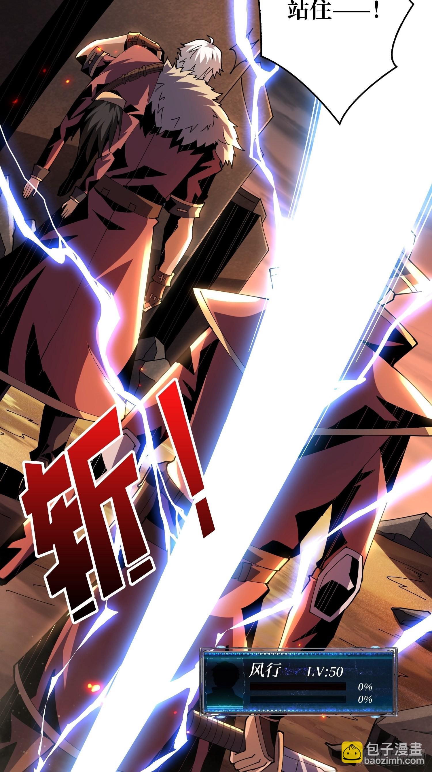 開局就有王者賬號 - 變異(1/2) - 2