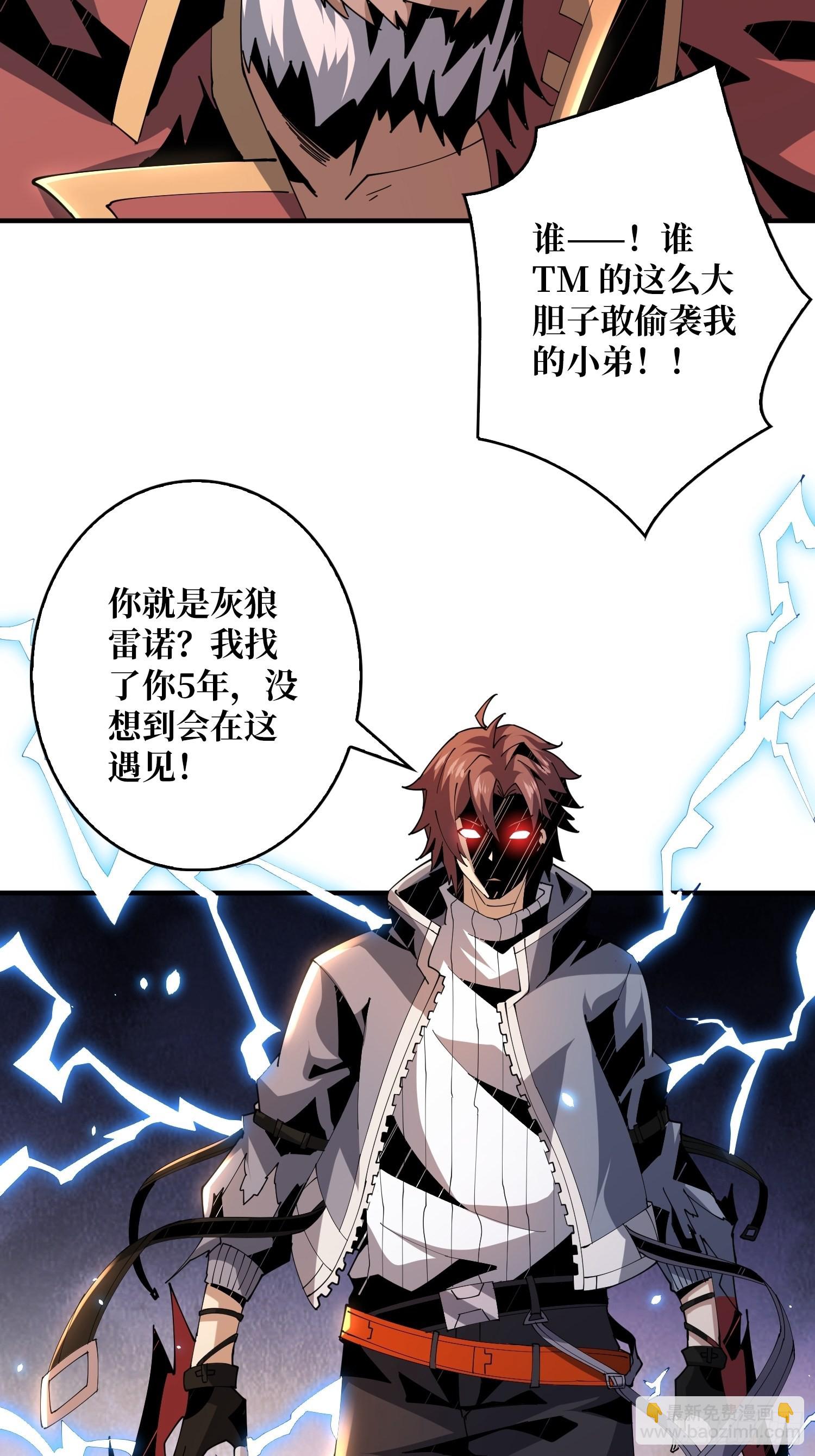 開局就有王者賬號 - 變異(2/2) - 2