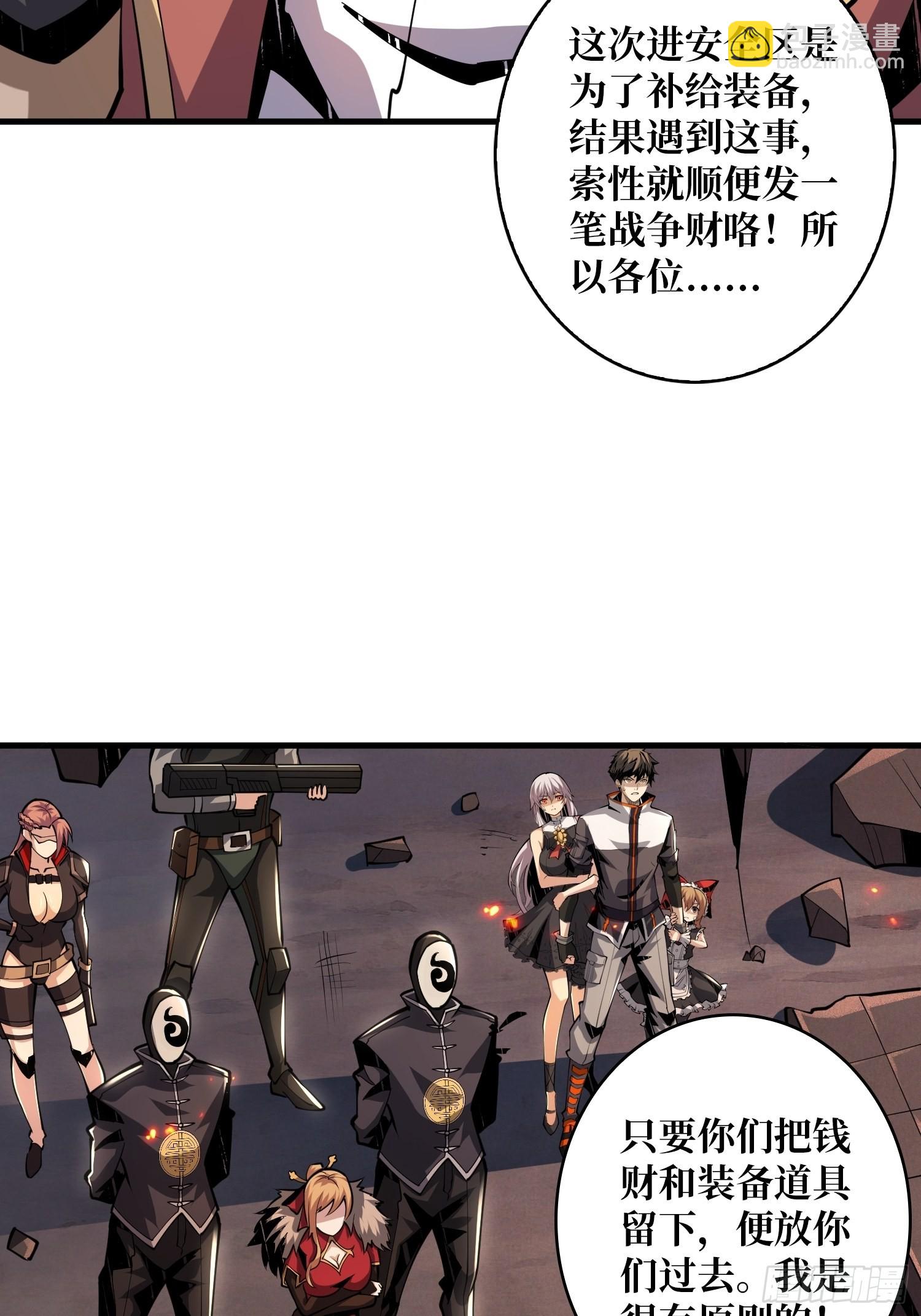 開局就有王者賬號 - 變異(1/2) - 1