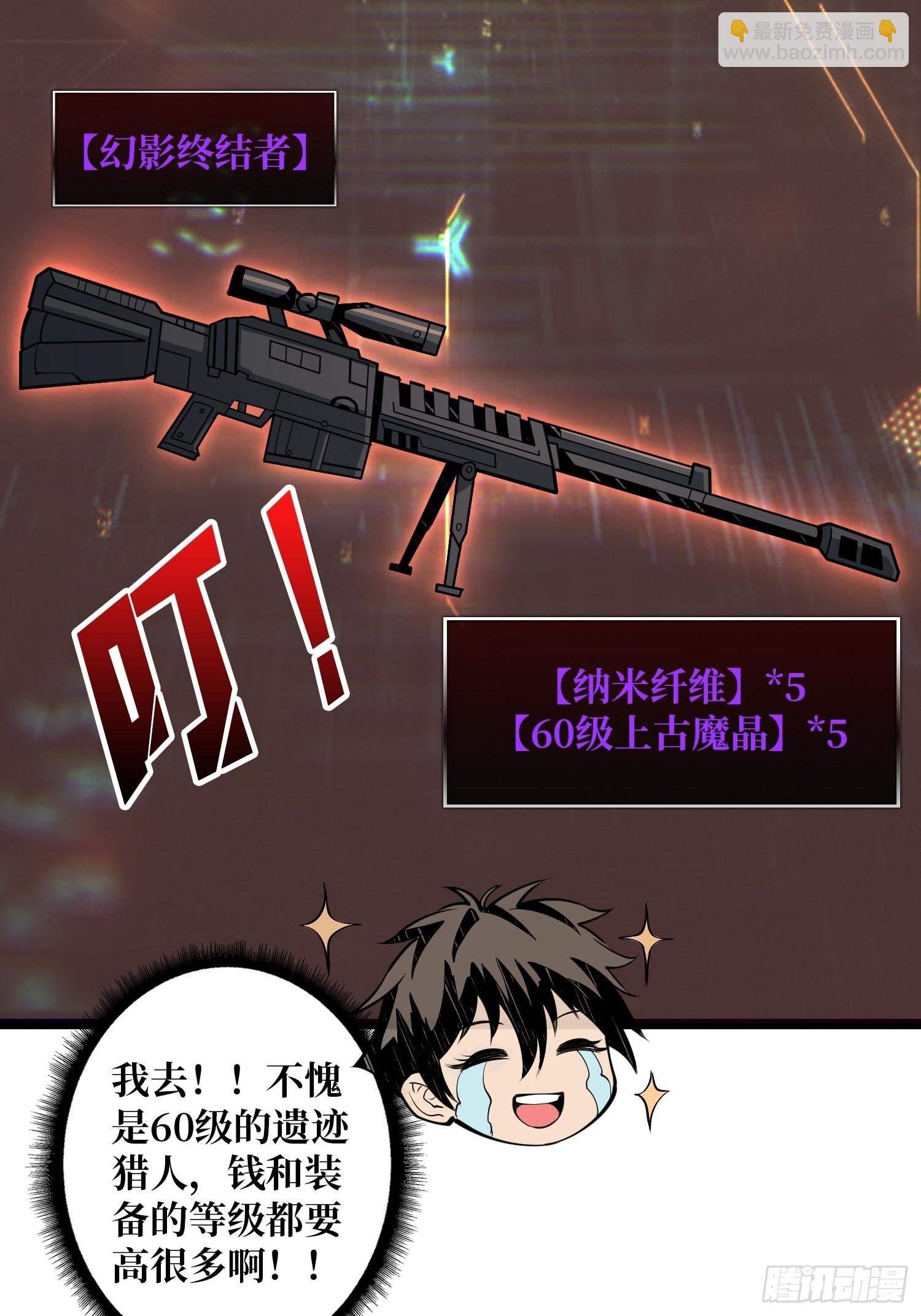 開局就有王者賬號 - 盡職的打工人(1/2) - 2