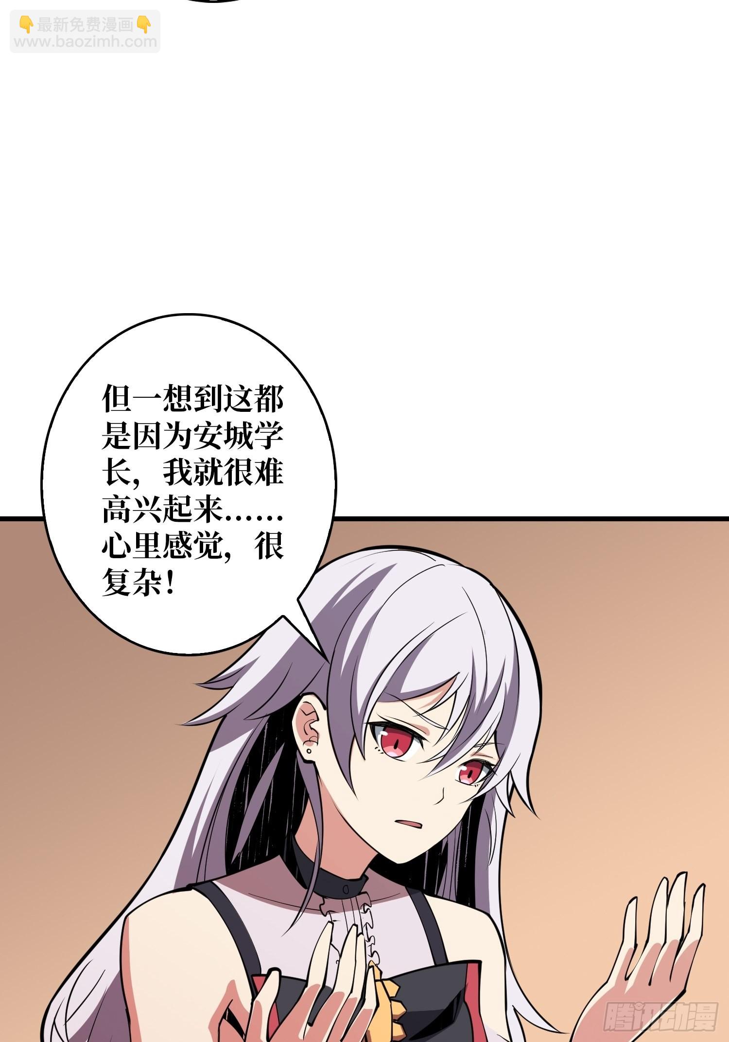 開局就有王者賬號 - 盡職的打工人(1/2) - 6