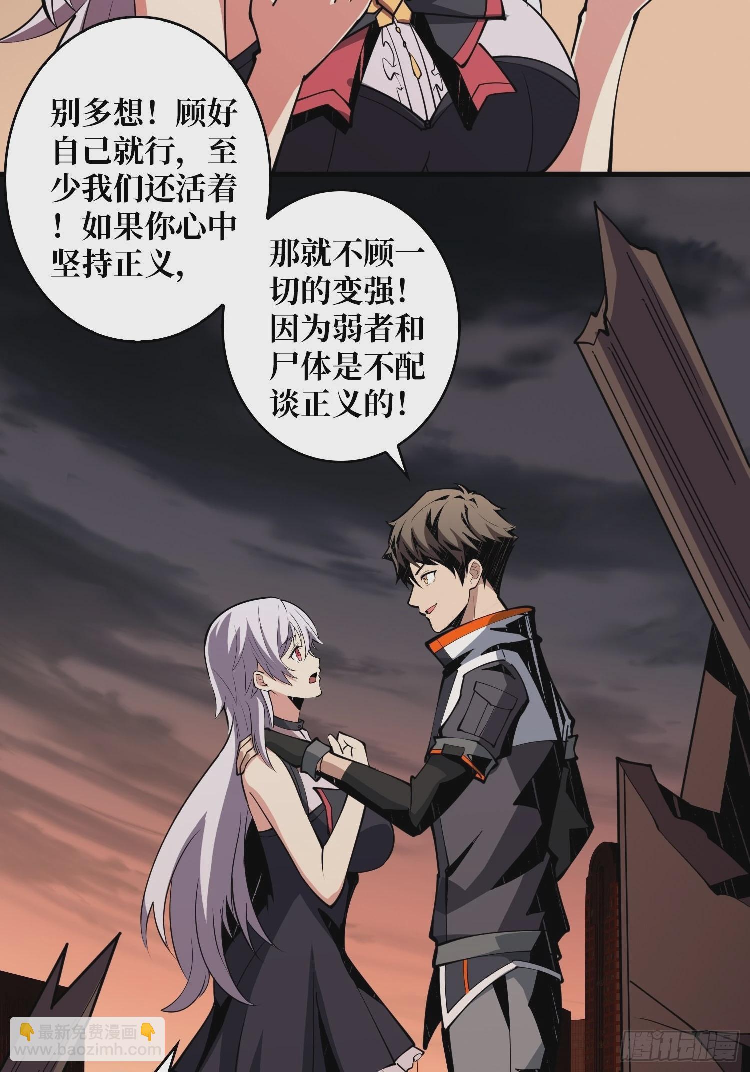 開局就有王者賬號 - 盡職的打工人(1/2) - 7