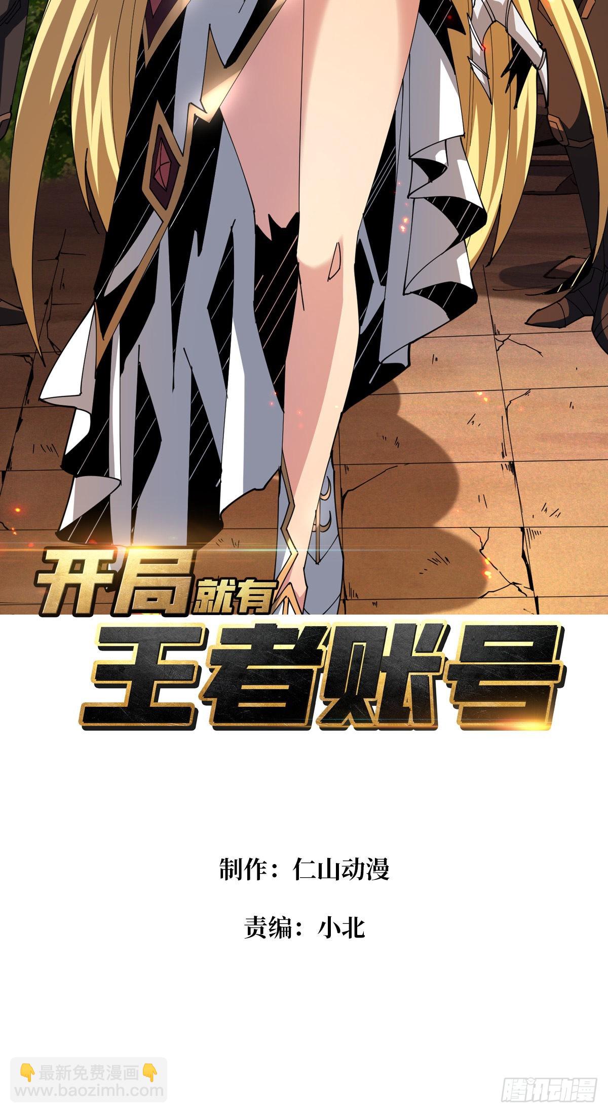 開局就有王者賬號 - 盡職的打工人(1/2) - 2