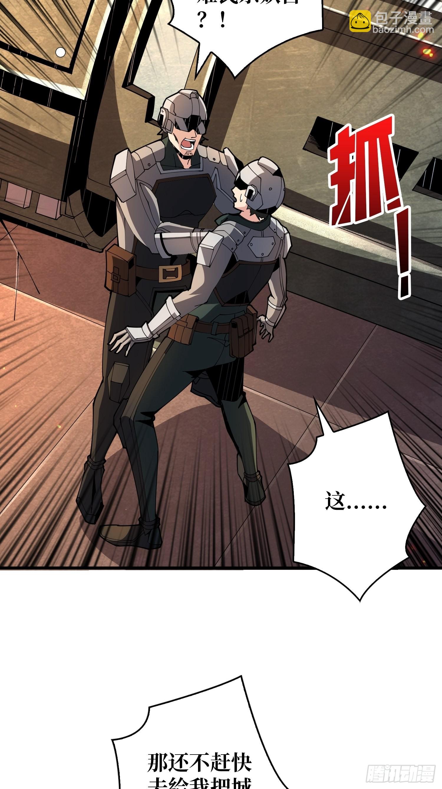 開局就有王者賬號 - 盡職的打工人(1/2) - 7