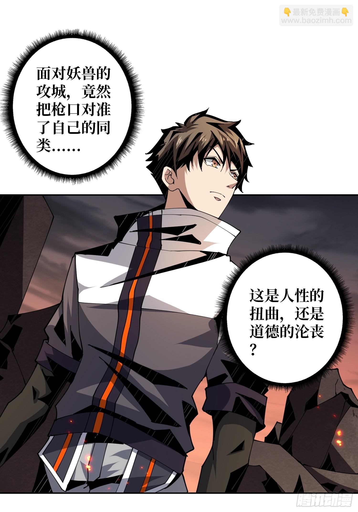 開局就有王者賬號 - 盡職的打工人(1/2) - 1