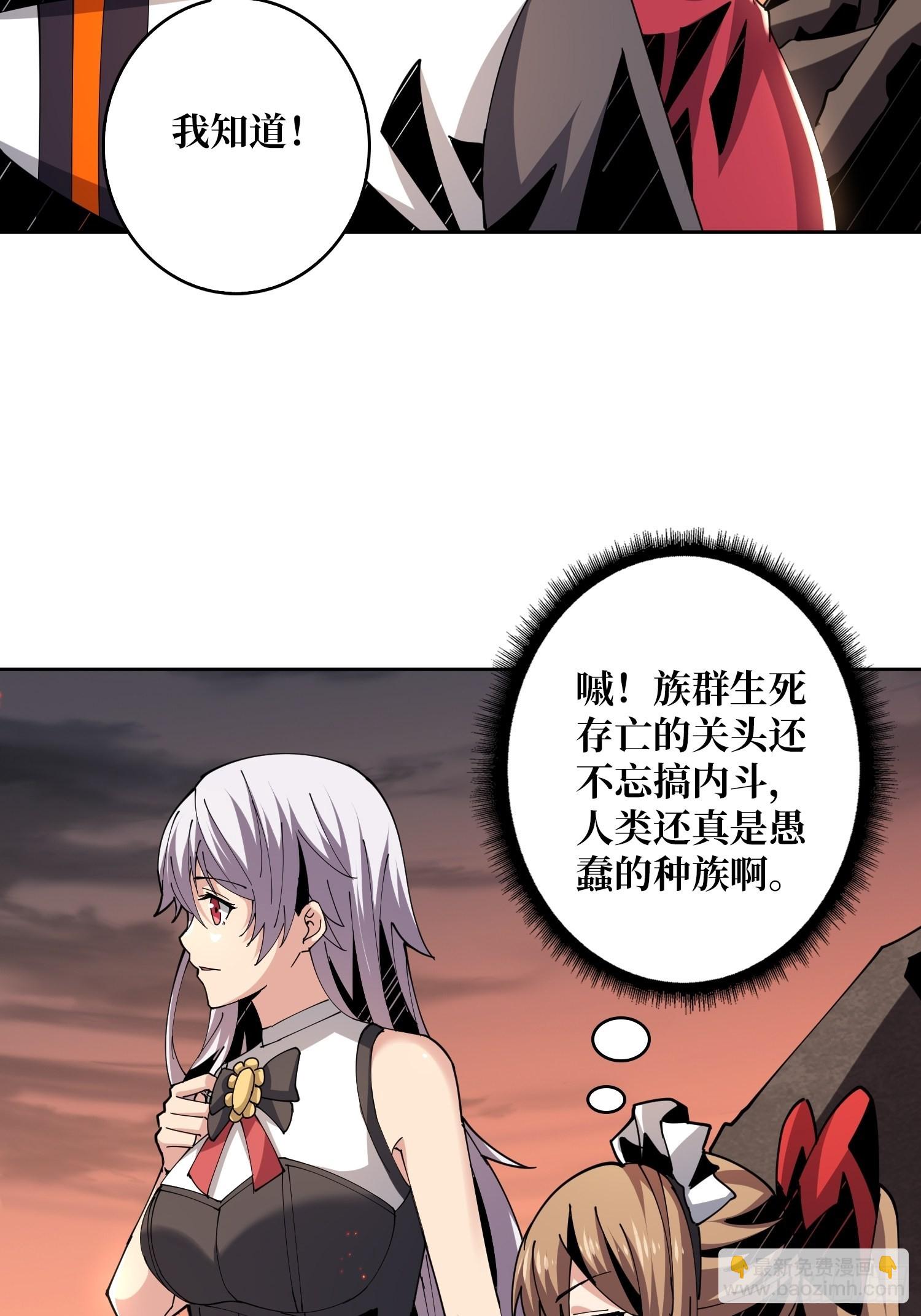 開局就有王者賬號 - 盡職的打工人(1/2) - 3