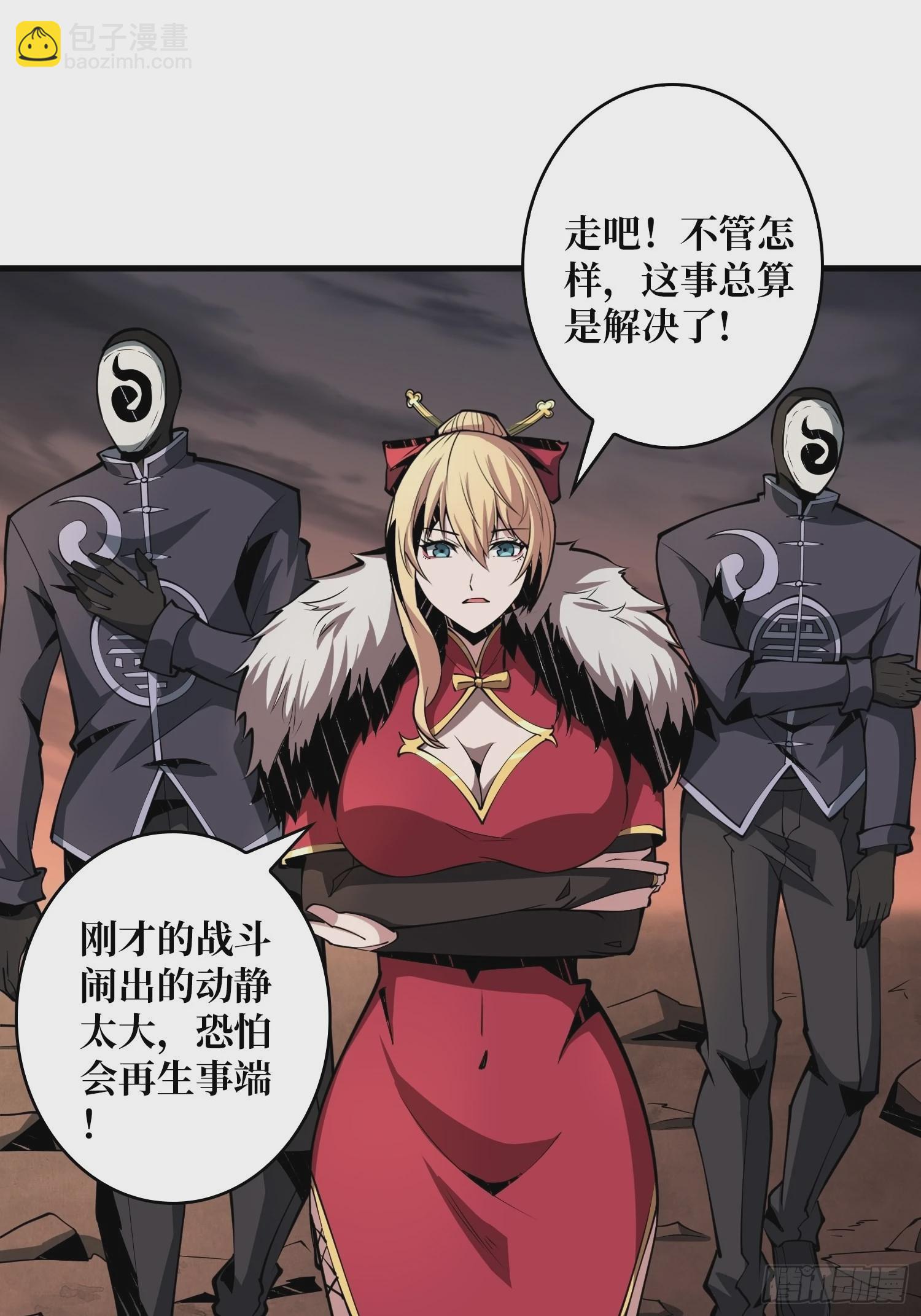 開局就有王者賬號 - 盡職的打工人(1/2) - 3