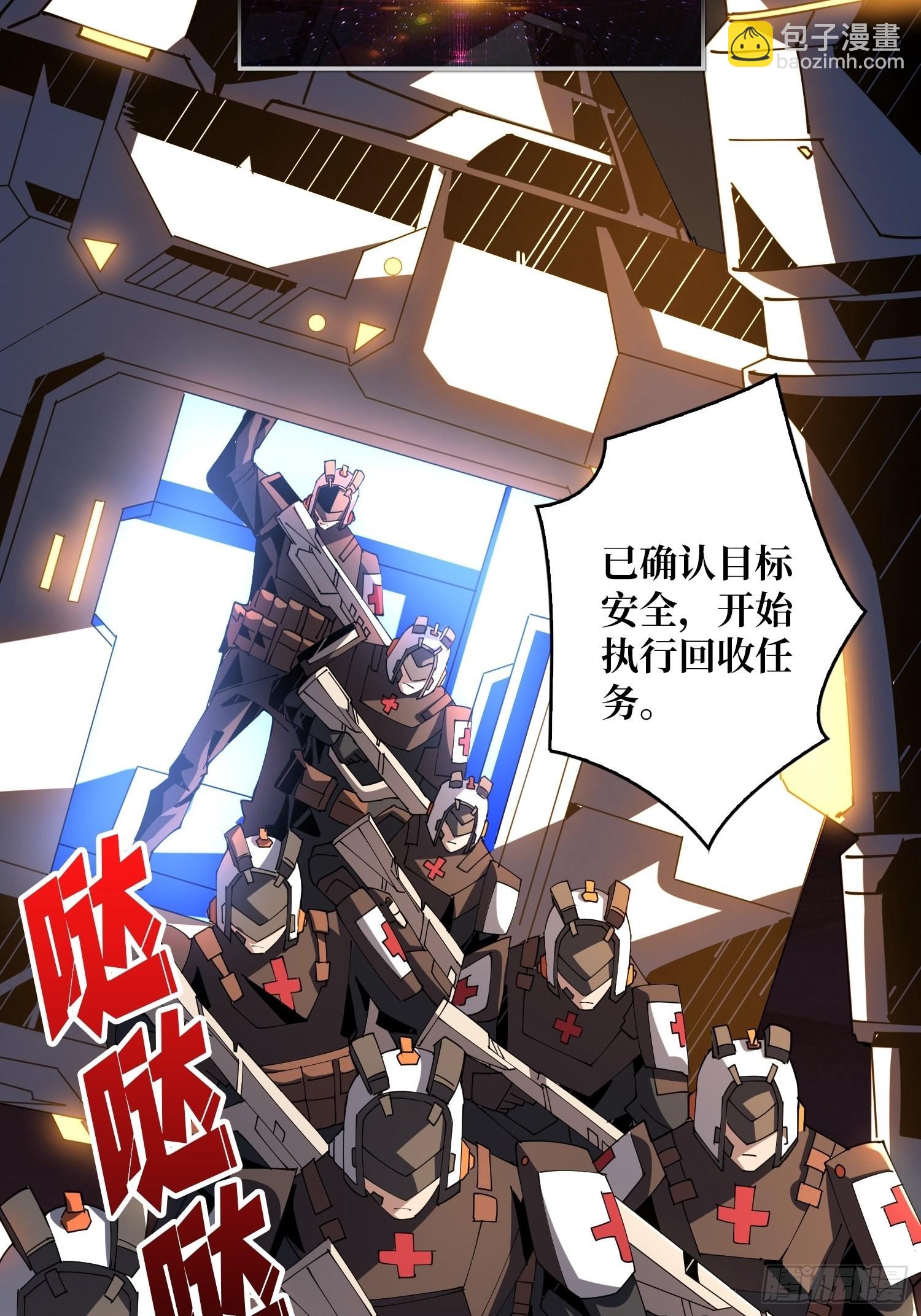 開局就有王者賬號 - 盡職的打工人(1/2) - 1