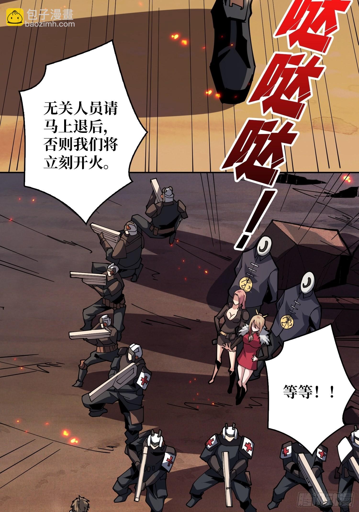 開局就有王者賬號 - 盡職的打工人(1/2) - 3