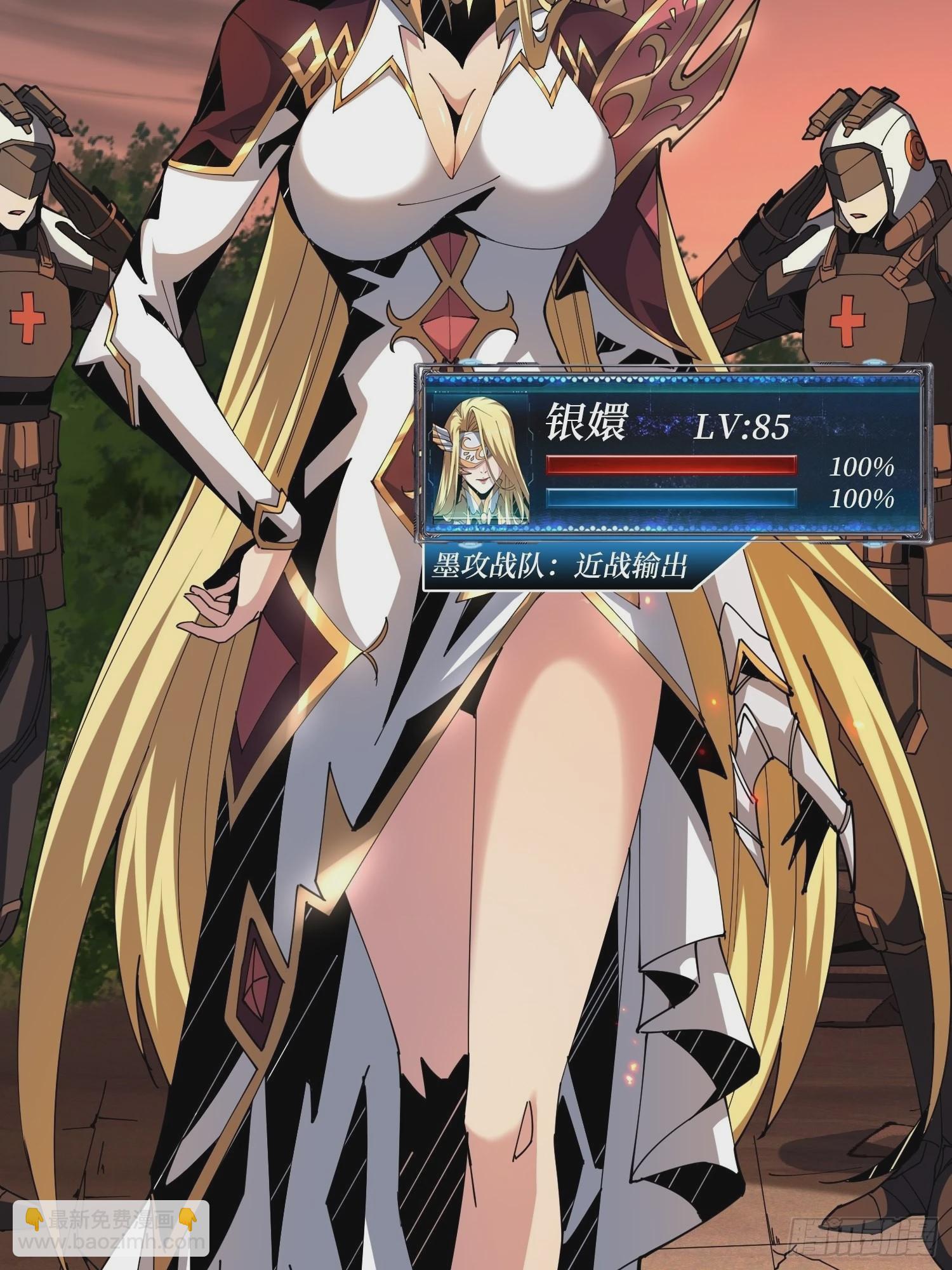 開局就有王者賬號 - 盡職的打工人(1/2) - 3