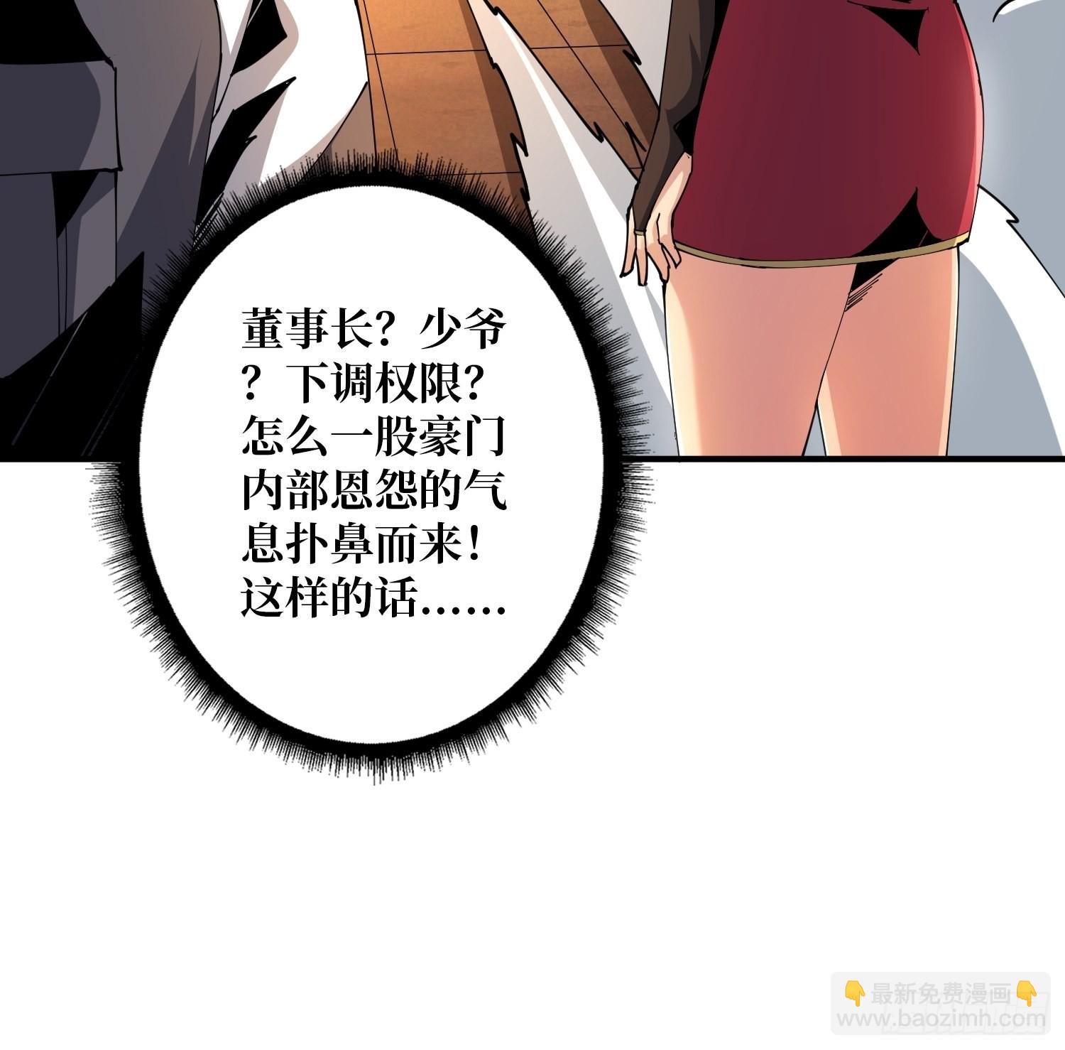 開局就有王者賬號 - 盡職的打工人(2/2) - 1