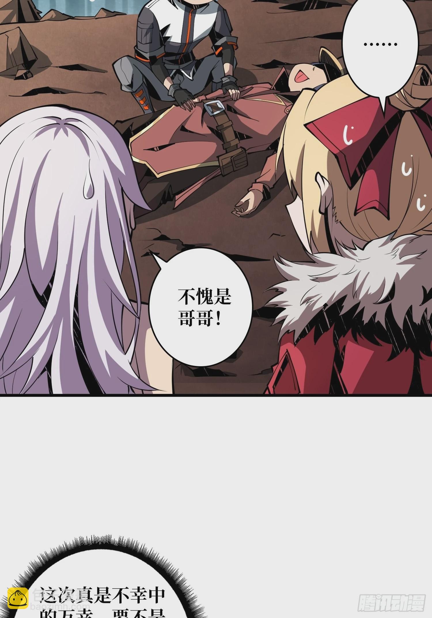 開局就有王者賬號 - 盡職的打工人(1/2) - 6