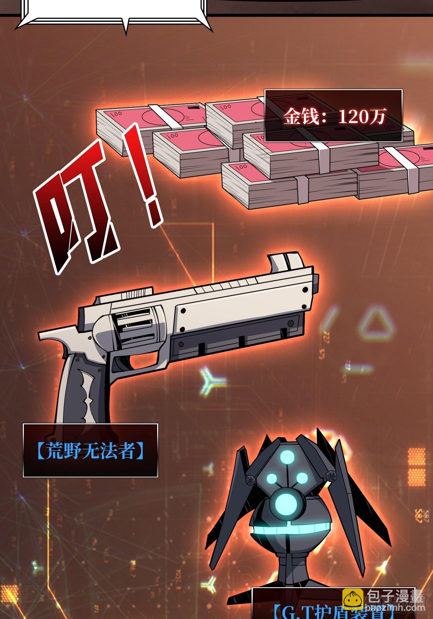 開局就有王者賬號 - 盡職的打工人(1/2) - 8