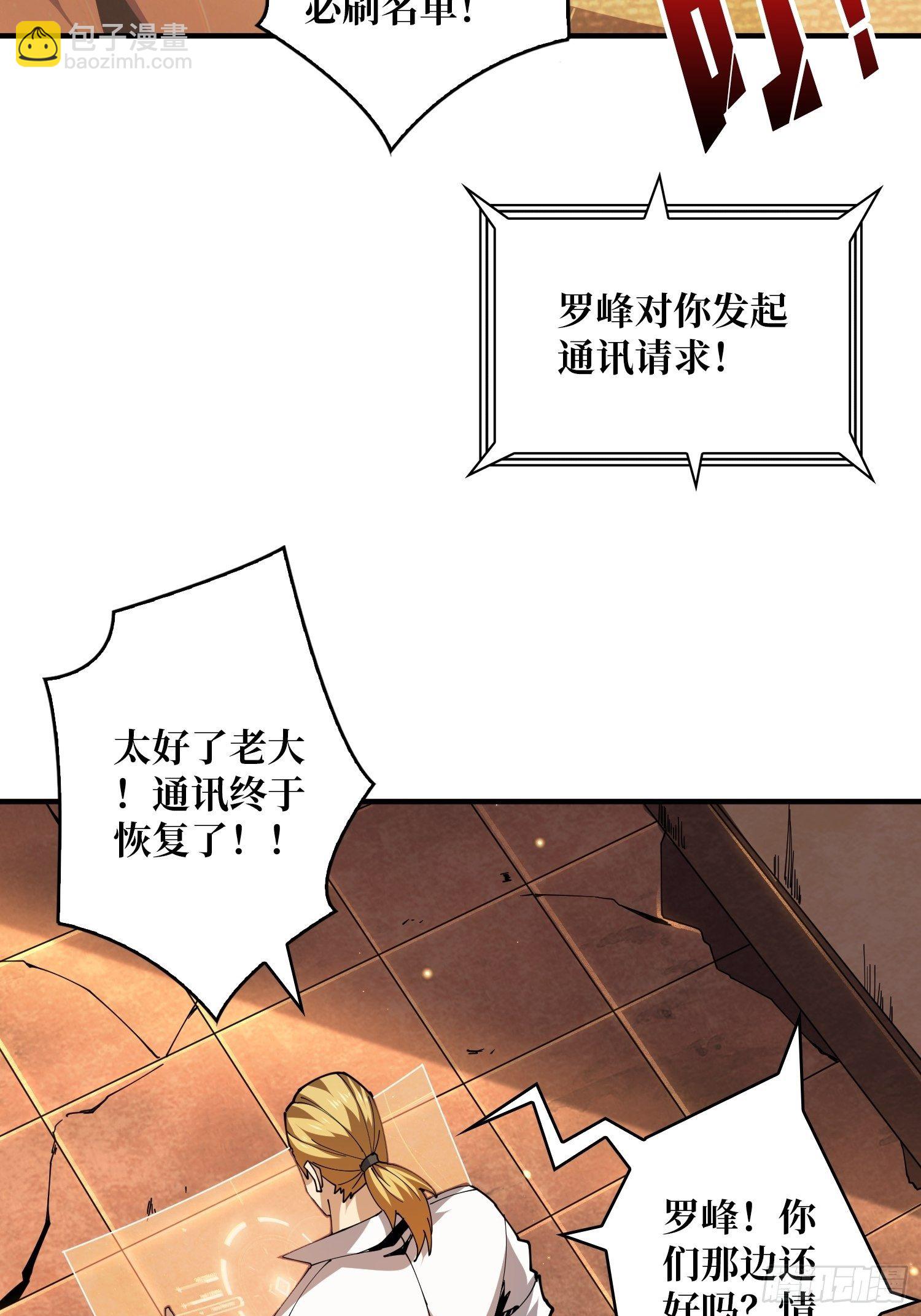 開局就有王者賬號 - 第3個賬號(1/2) - 1