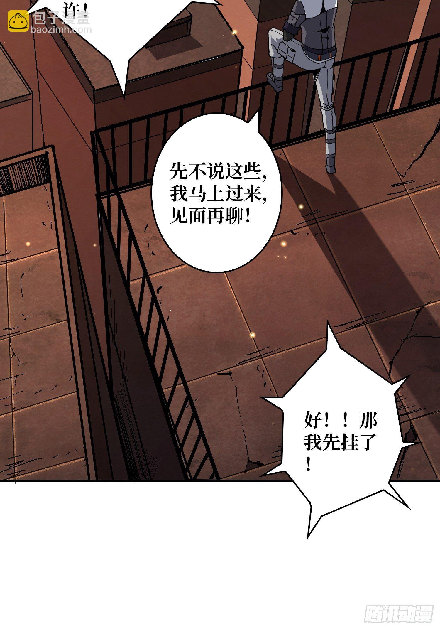 開局就有王者賬號 - 第3個賬號(1/2) - 6