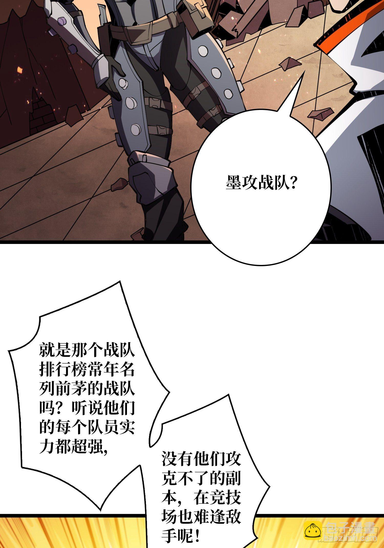 開局就有王者賬號 - 不要逼我當快男(1/2) - 7